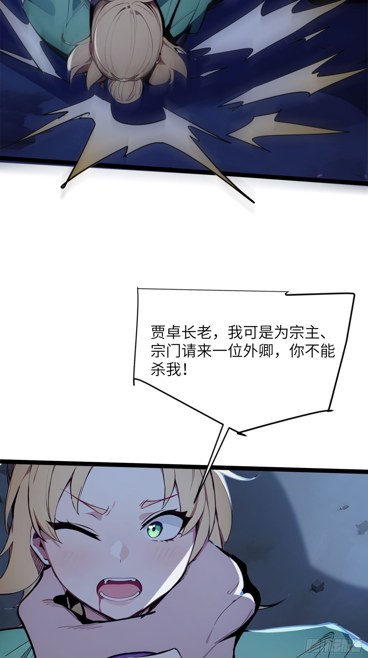 31   就凭我是熟女！-第31话
