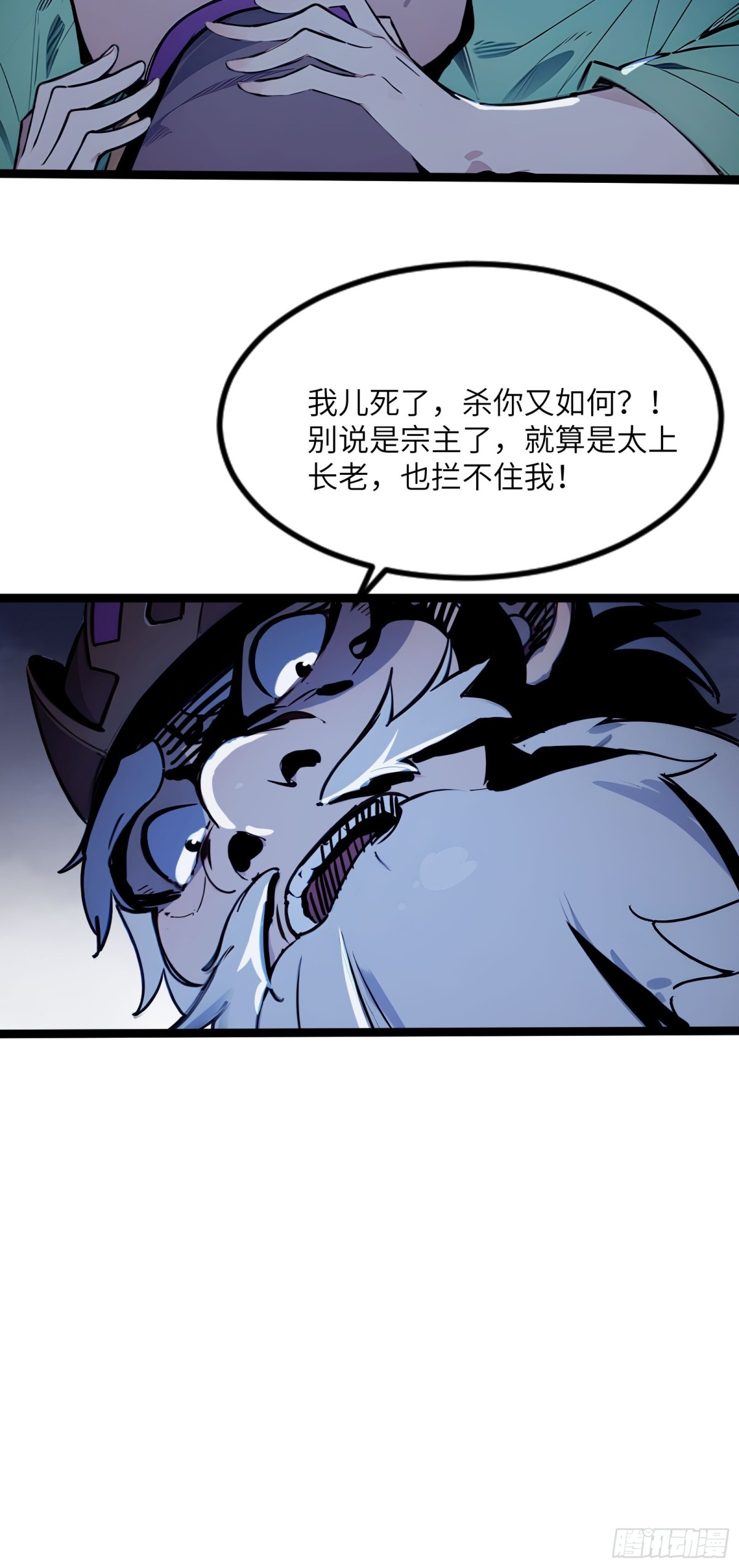 31   就凭我是熟女！-第31话