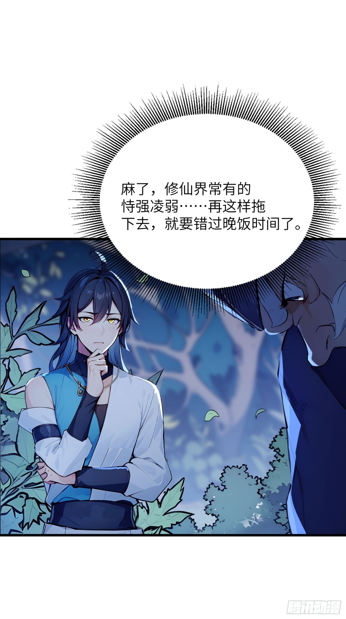 31   就凭我是熟女！-第31话