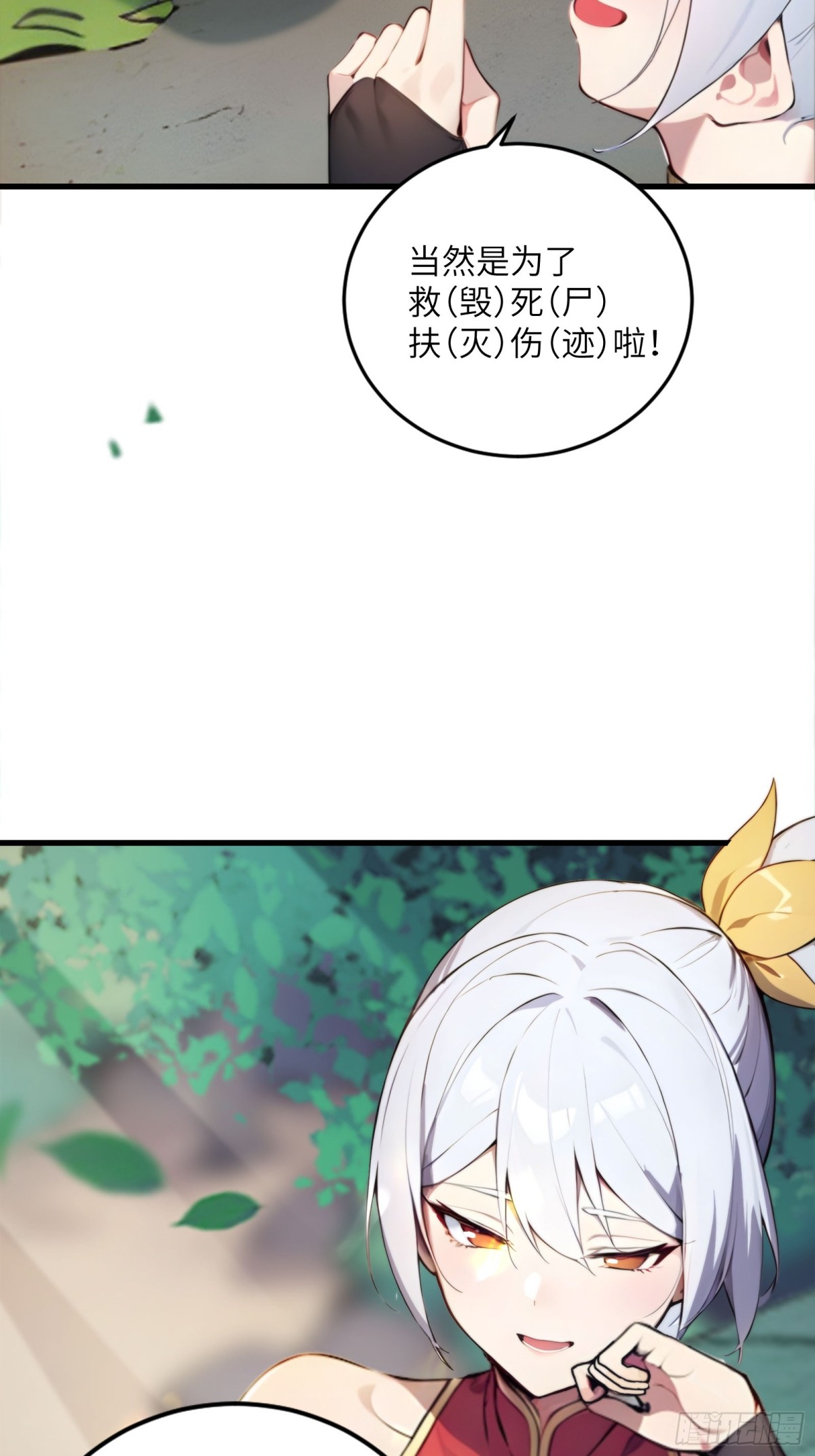 31   就凭我是熟女！-第31话
