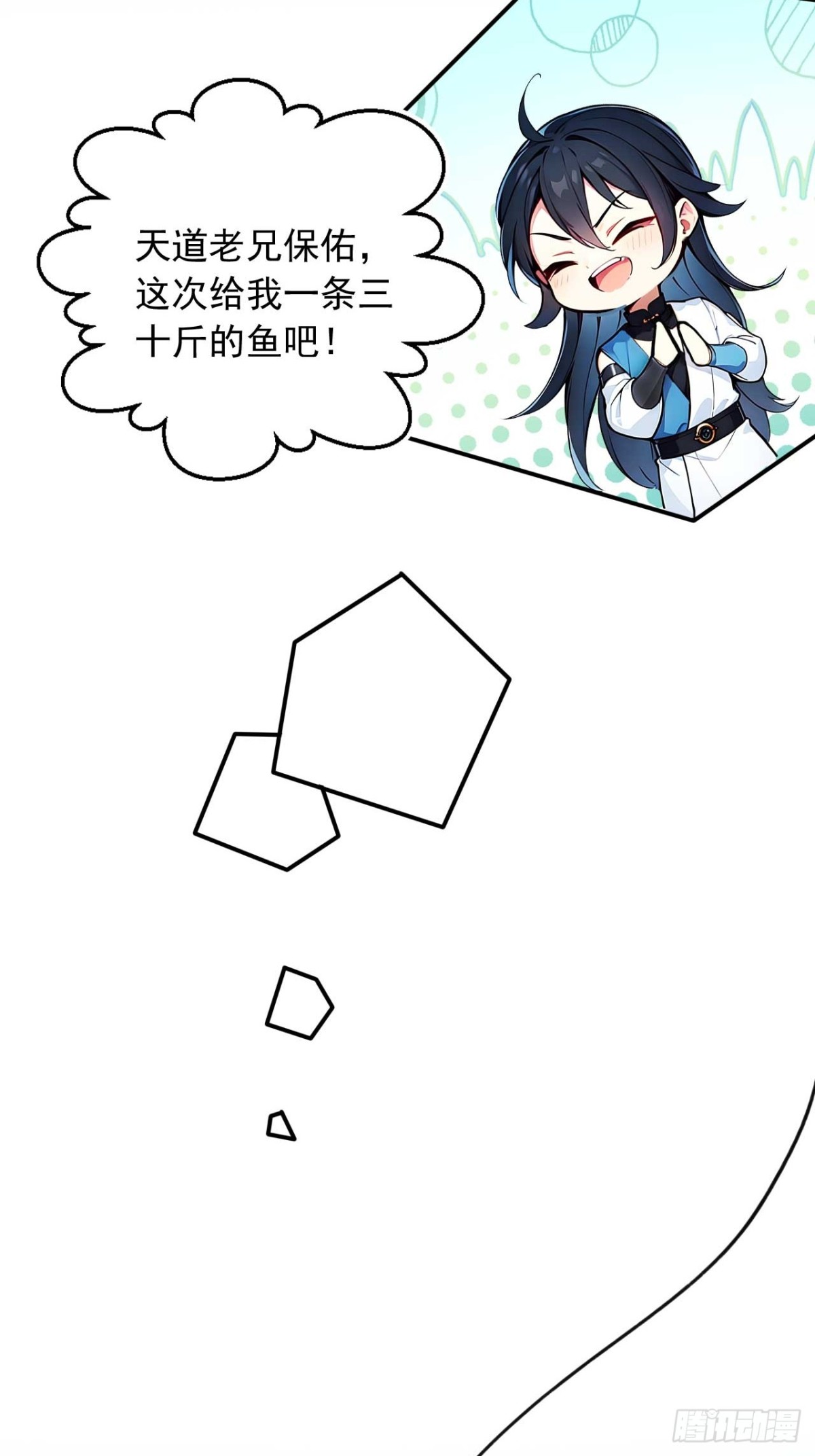 33   钓鱼，是条美人鱼！-第33话