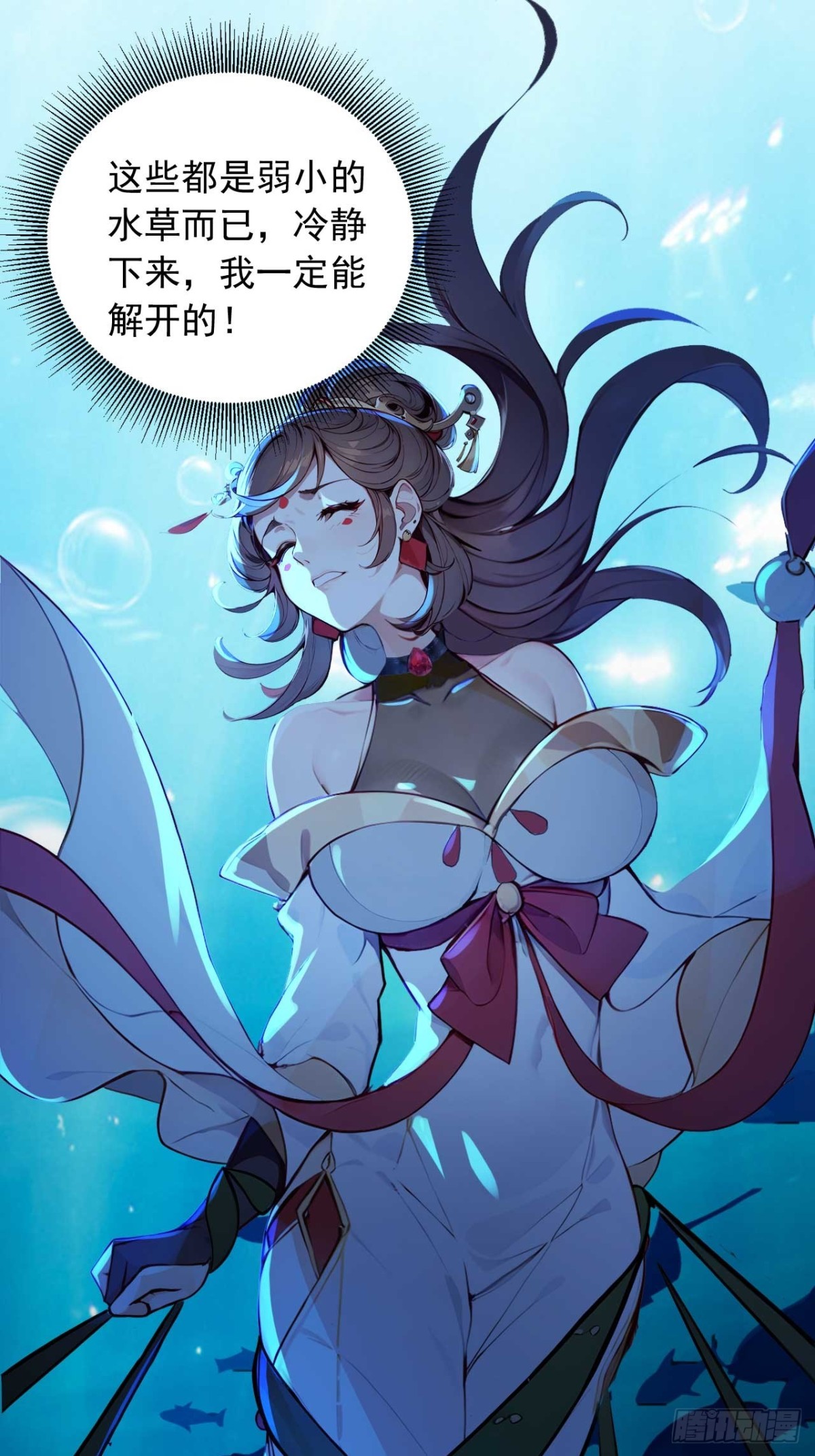 33   钓鱼，是条美人鱼！-第33话