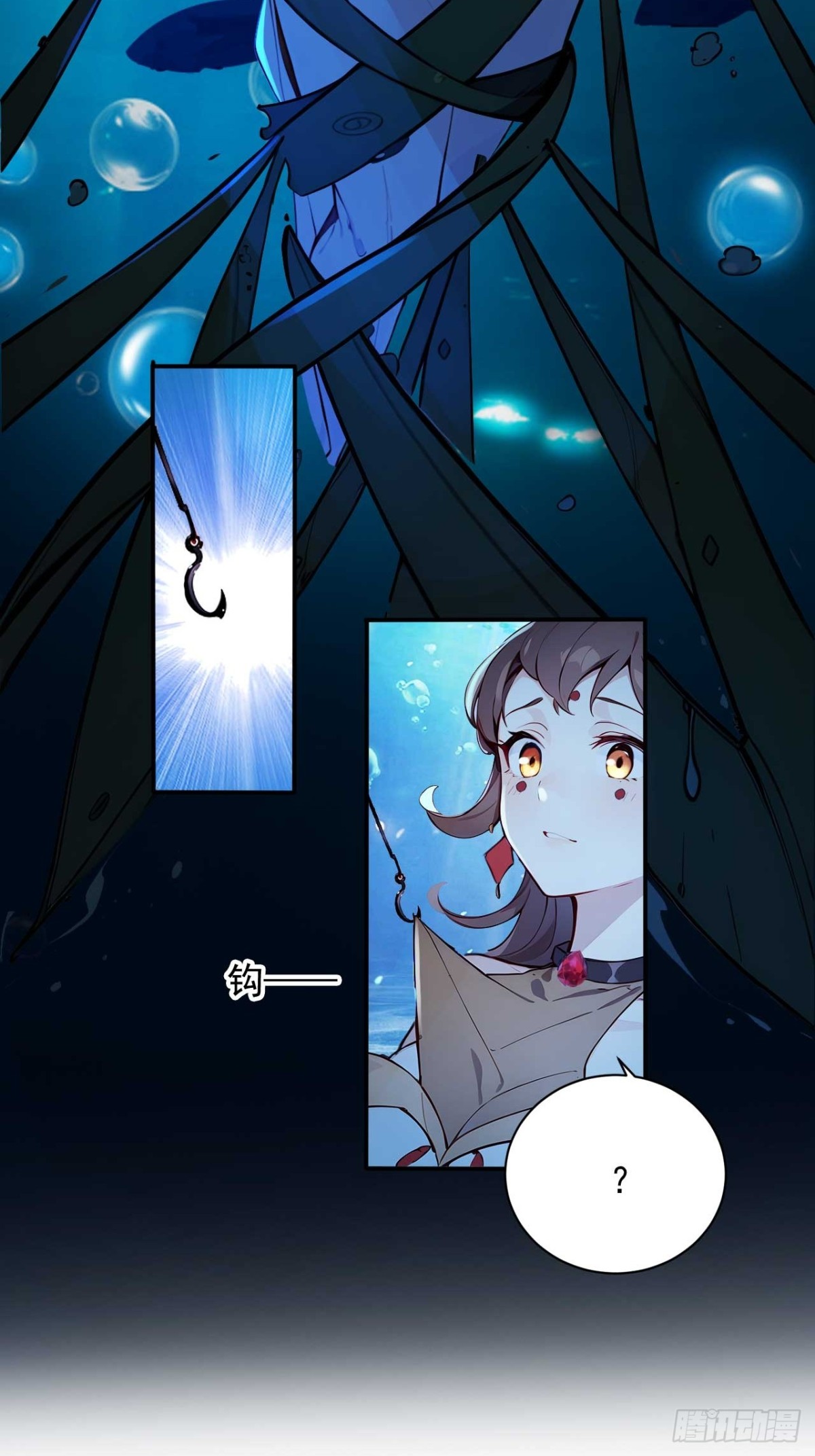 33   钓鱼，是条美人鱼！-第33话