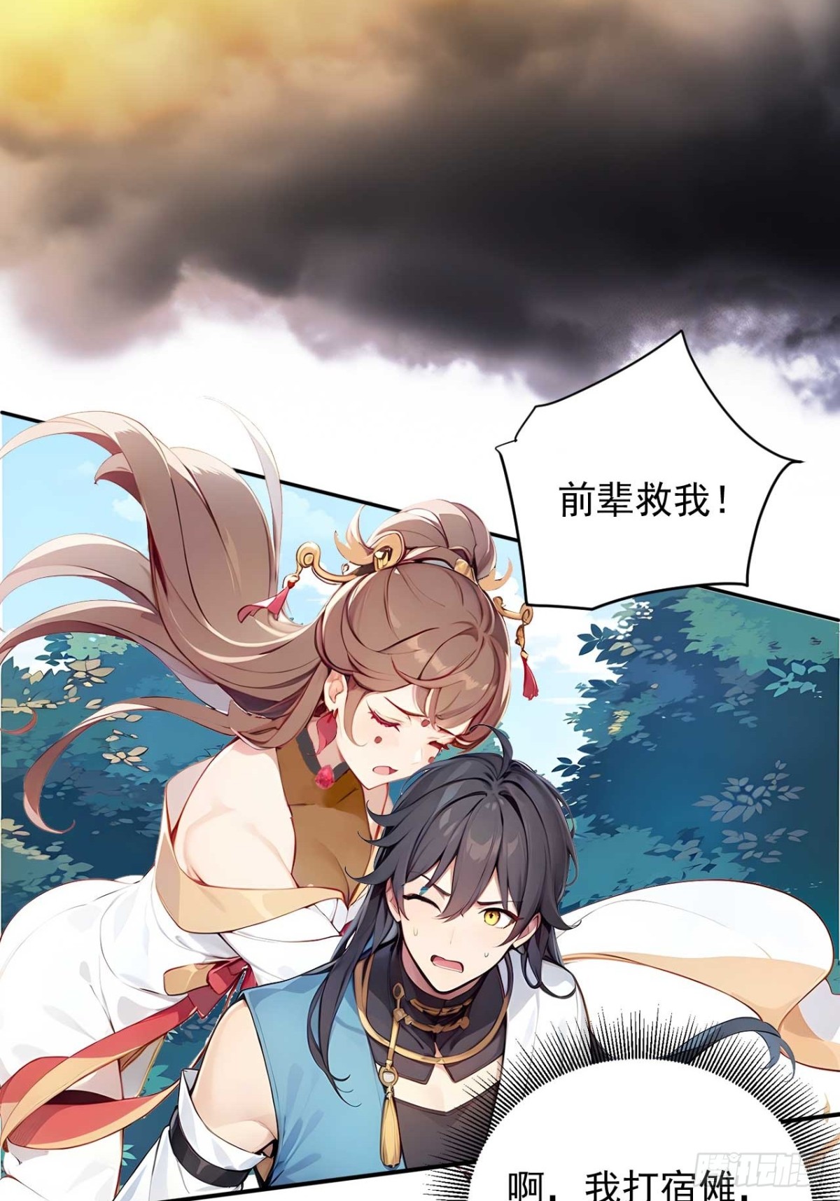 33   钓鱼，是条美人鱼！-第33话