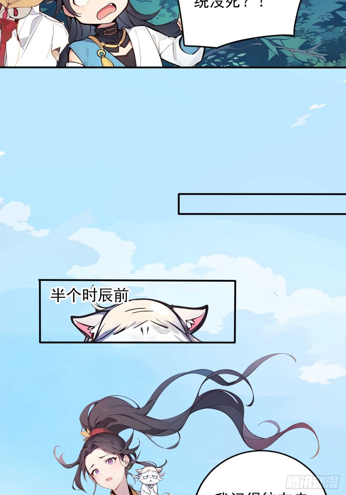 33   钓鱼，是条美人鱼！-第33话