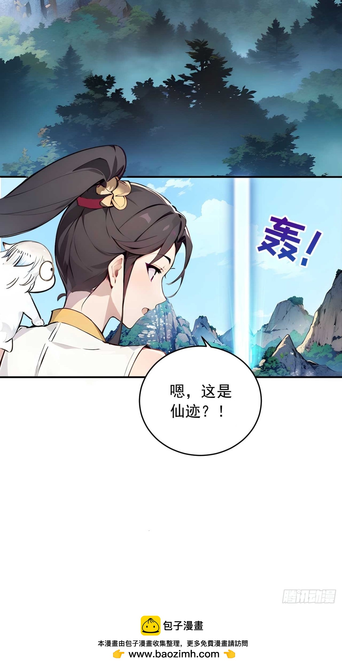 33   钓鱼，是条美人鱼！-第33话
