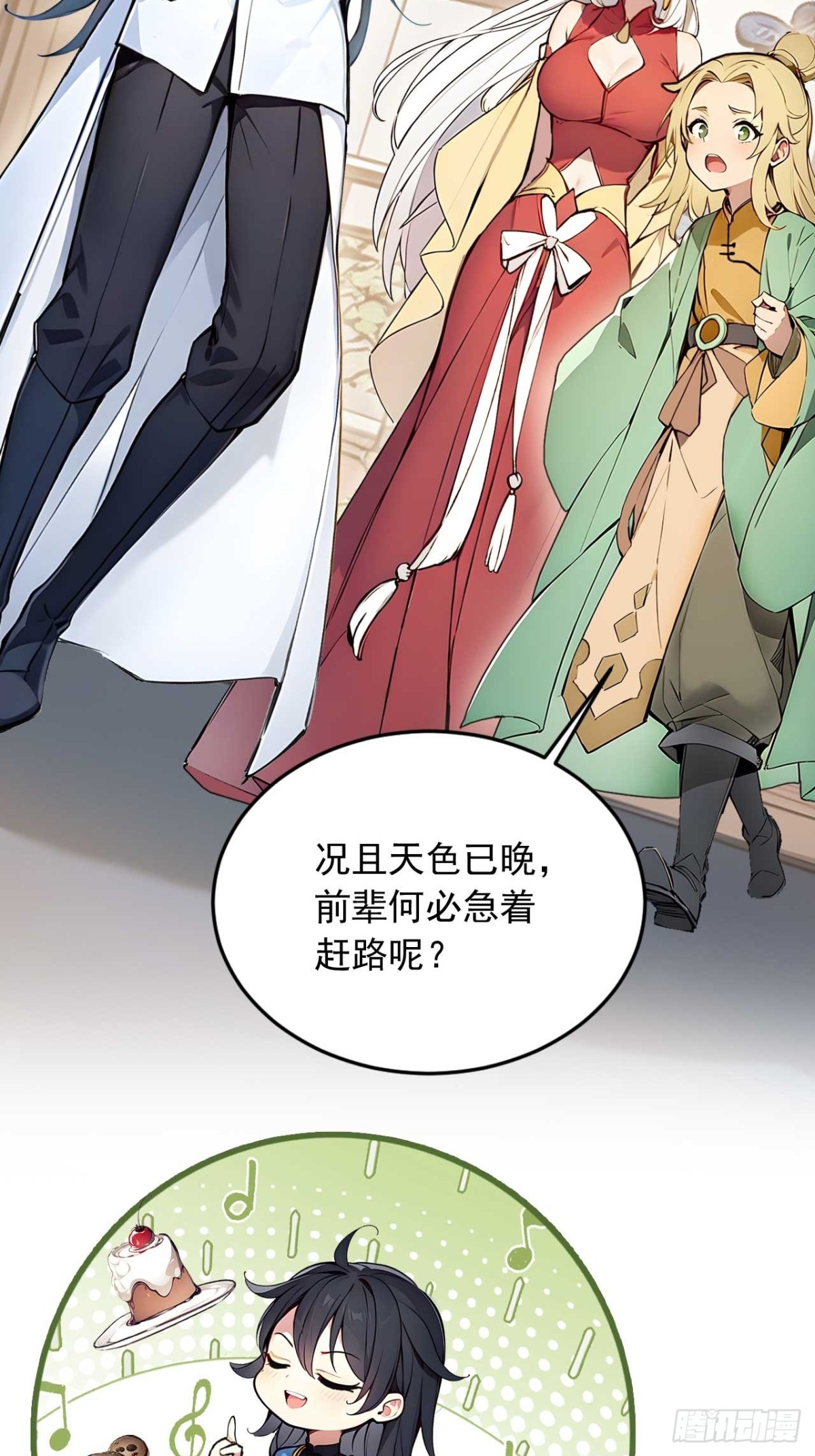 33   钓鱼，是条美人鱼！-第33话
