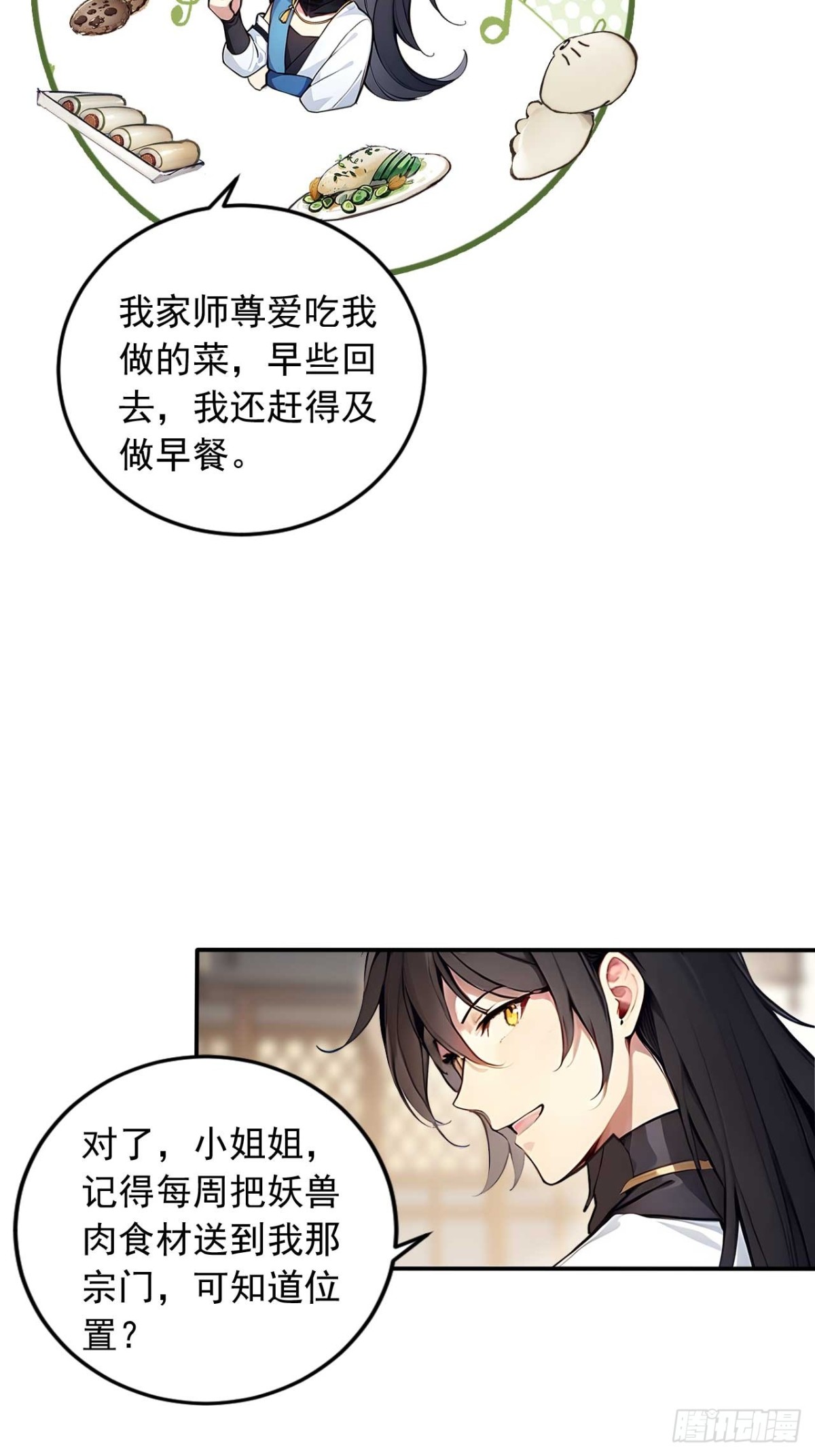 33   钓鱼，是条美人鱼！-第33话