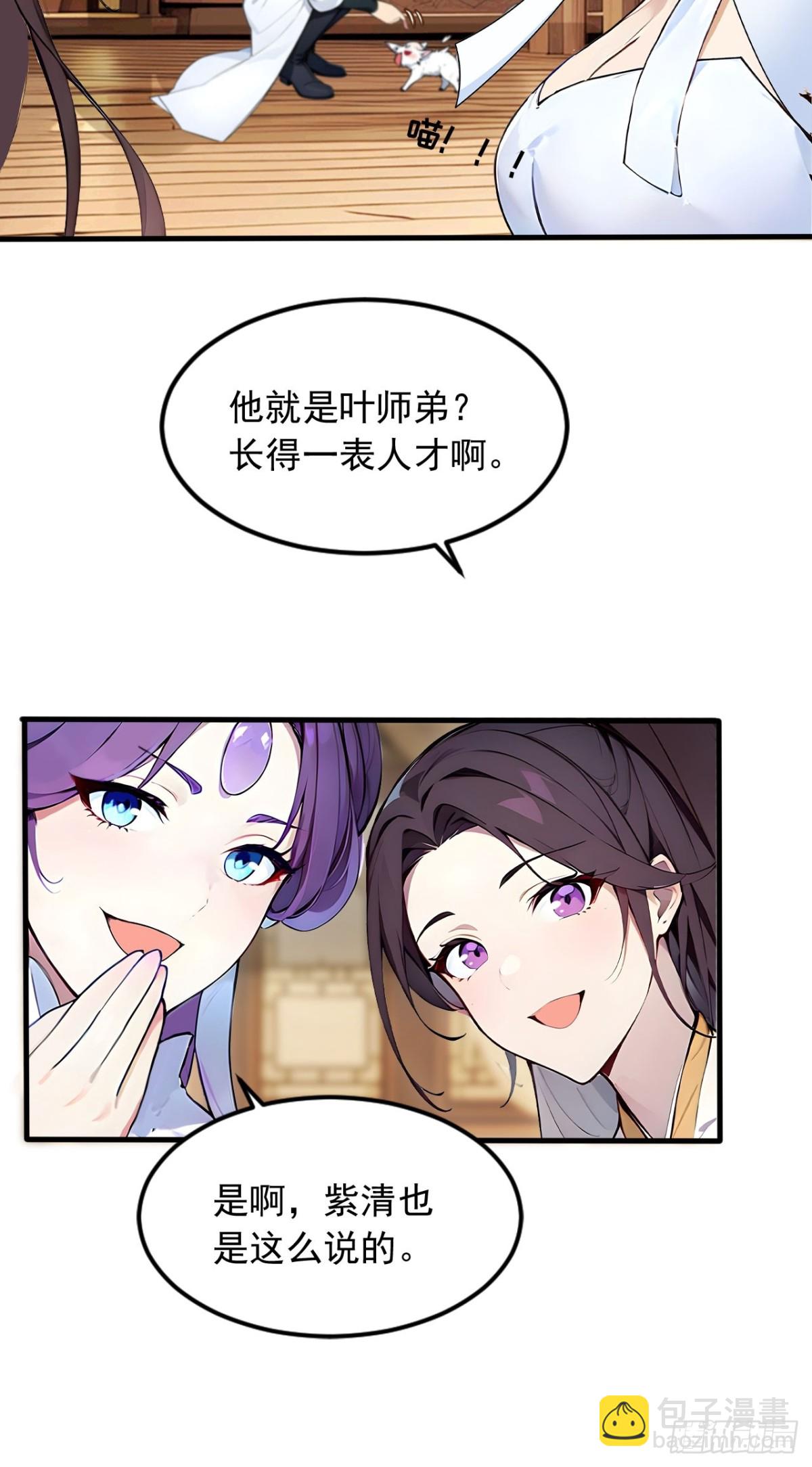 35   究竟鹿死谁手？-第35话