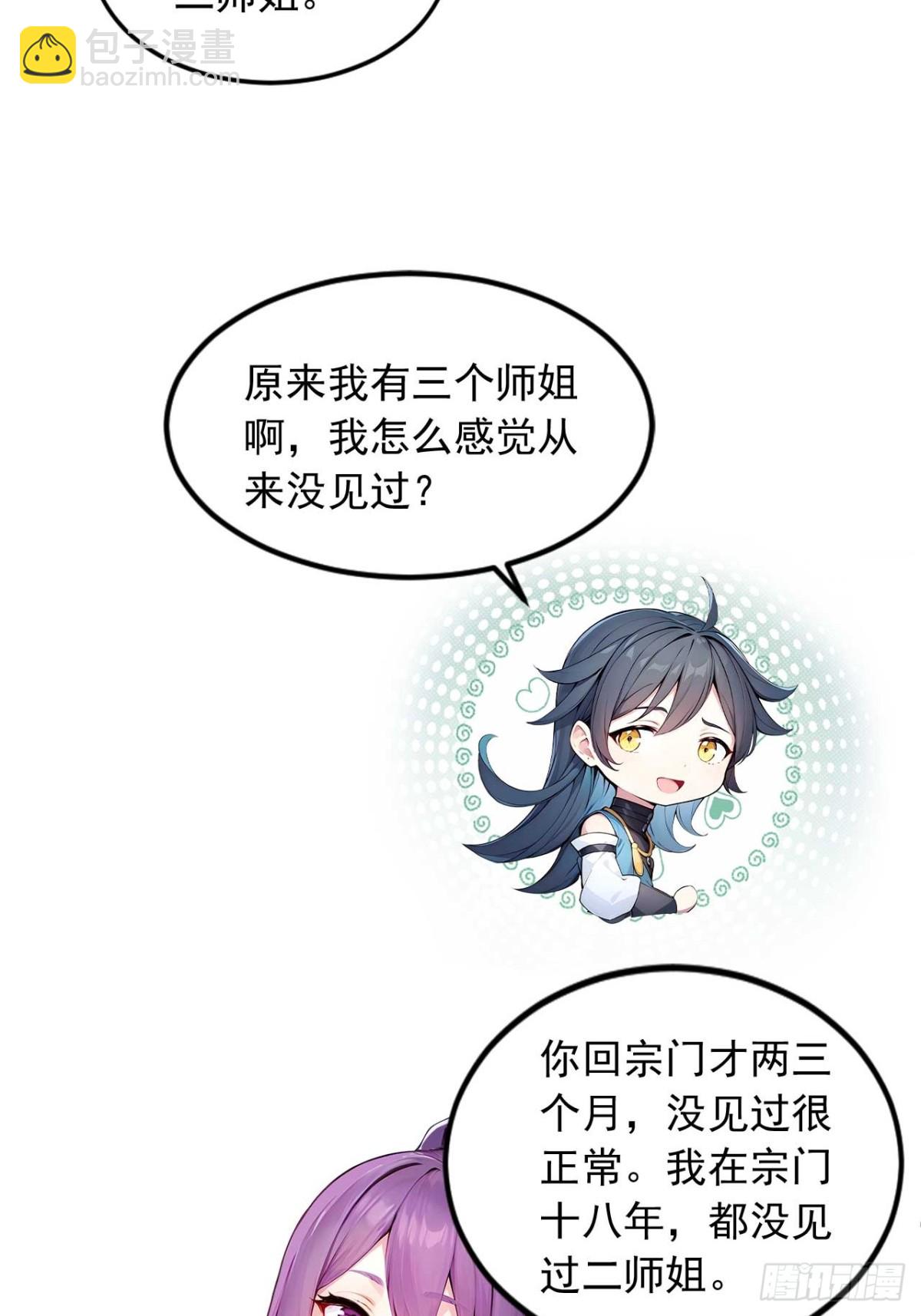 35   究竟鹿死谁手？-第35话