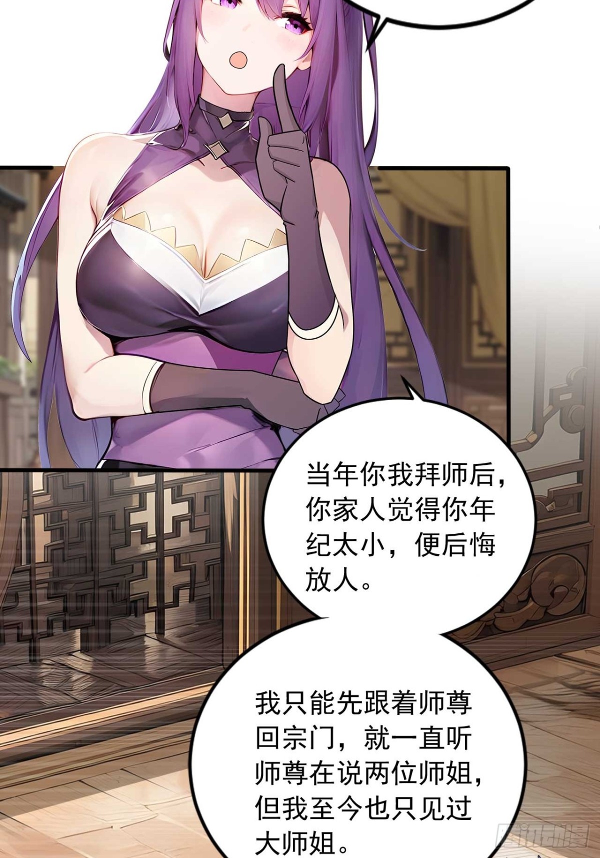 35   究竟鹿死谁手？-第35话