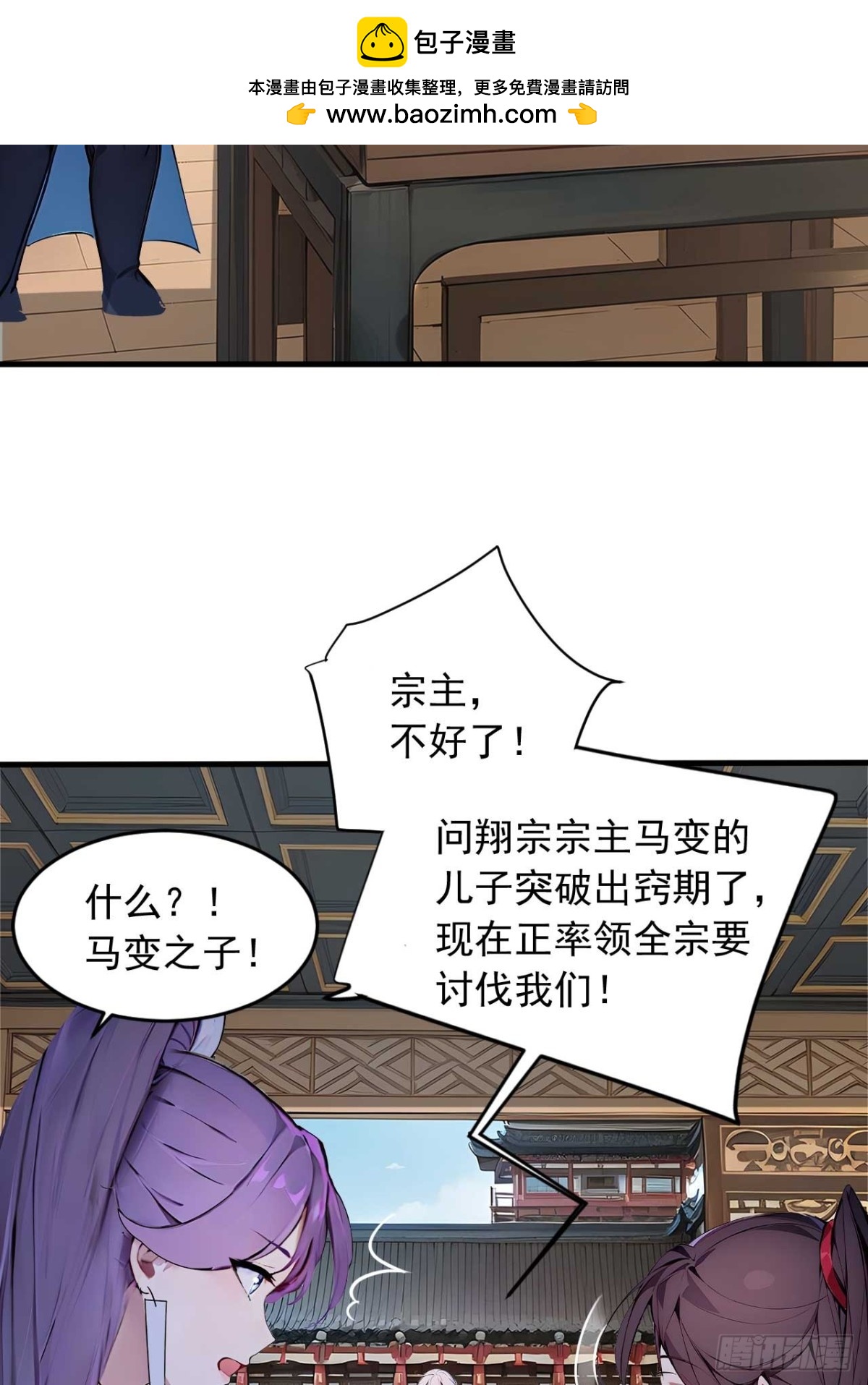 35   究竟鹿死谁手？-第35话