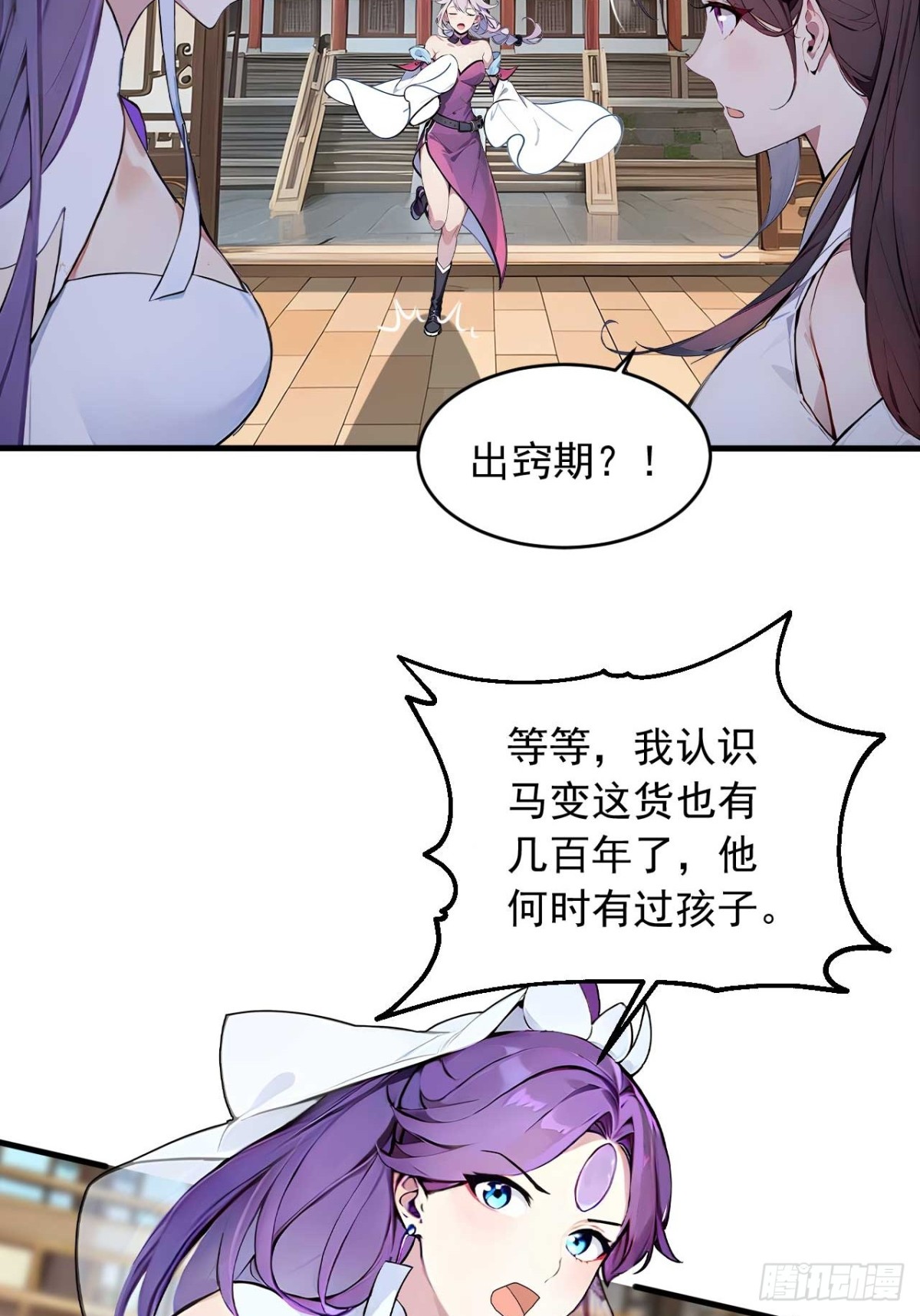 35   究竟鹿死谁手？-第35话