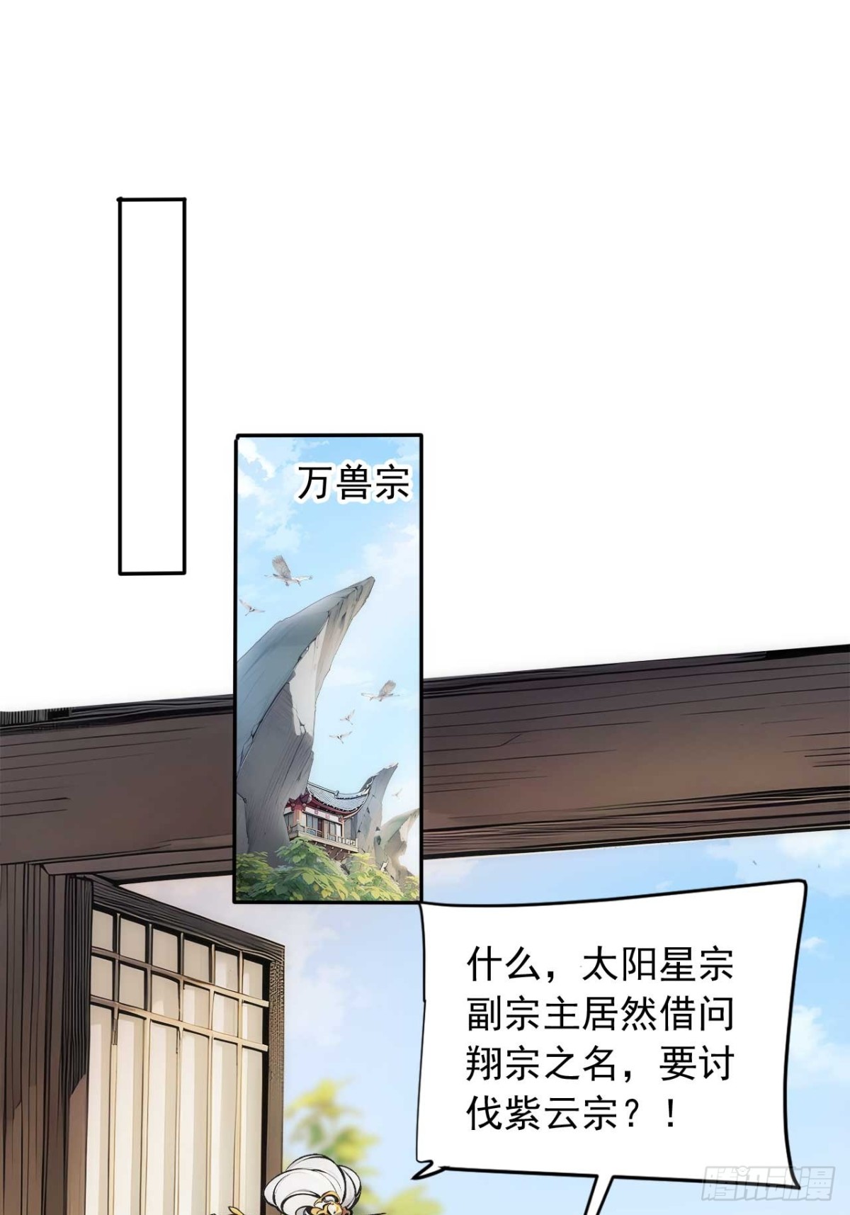 35   究竟鹿死谁手？-第35话