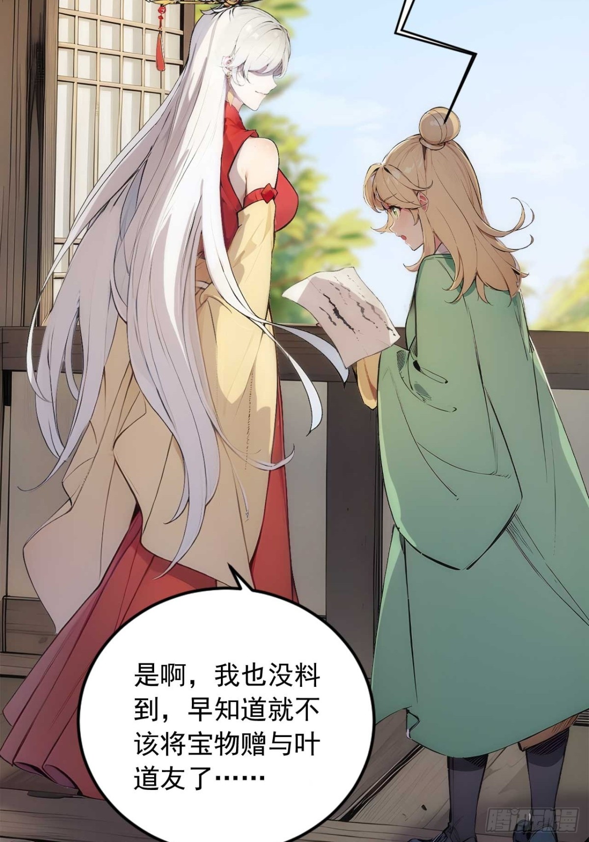 35   究竟鹿死谁手？-第35话