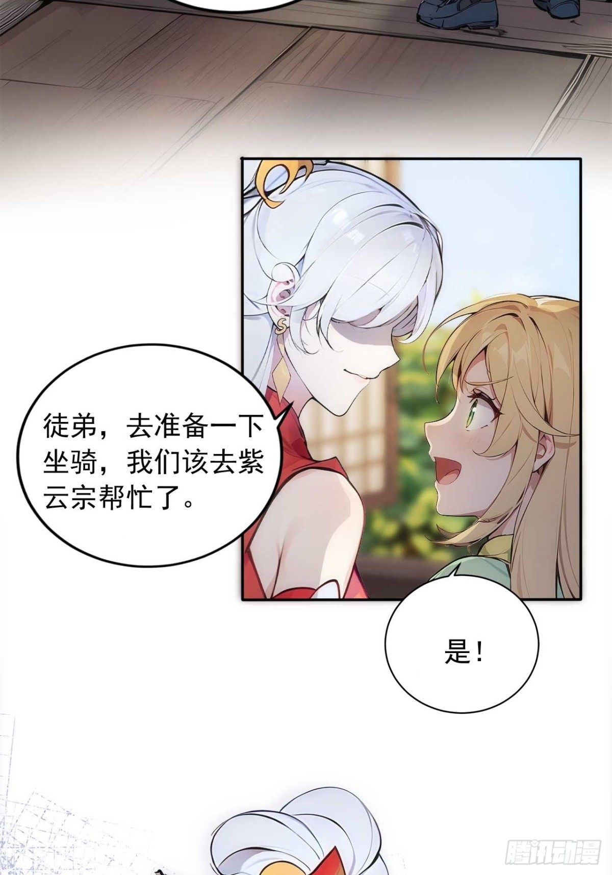 35   究竟鹿死谁手？-第35话