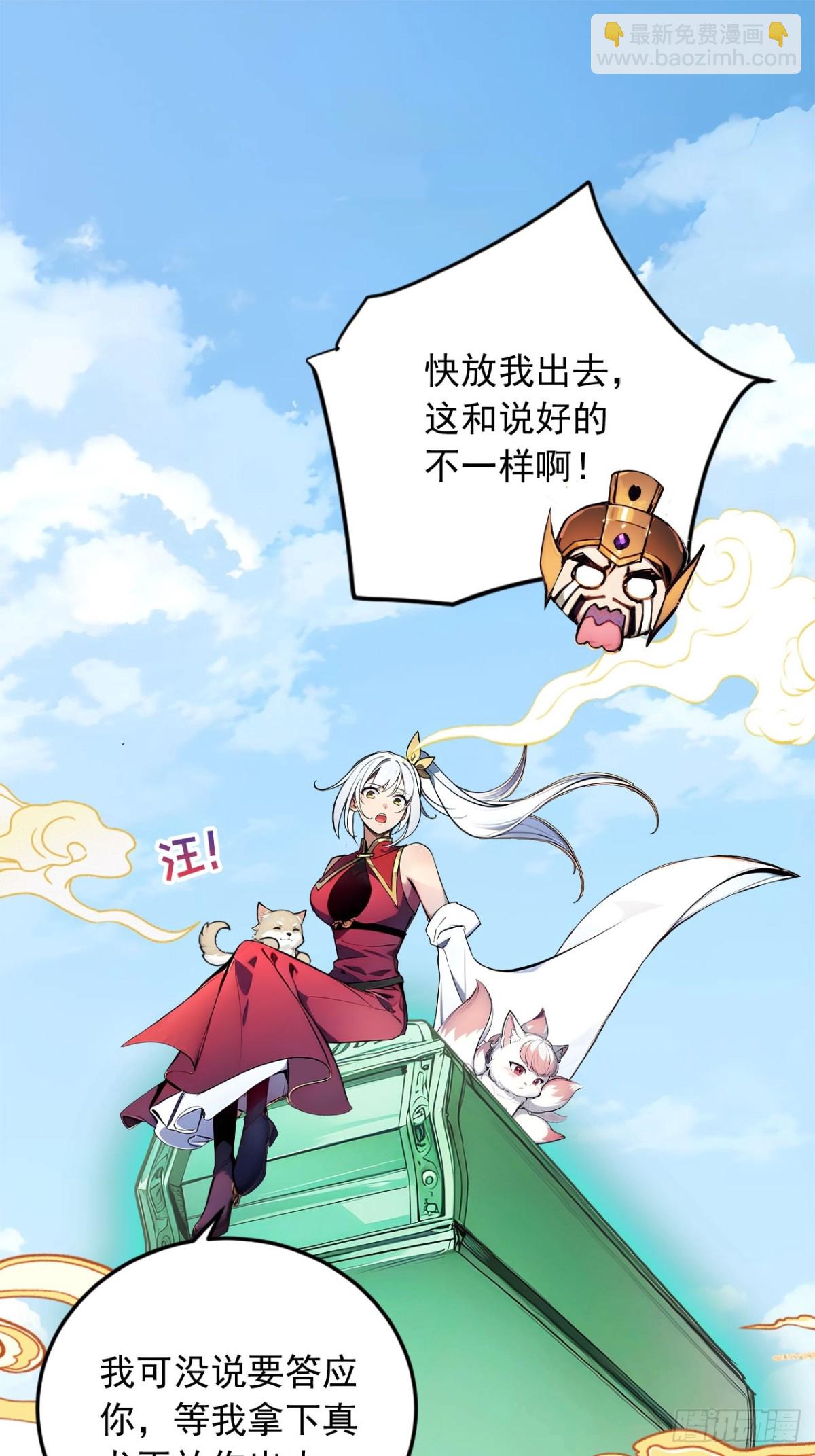 35   究竟鹿死谁手？-第35话