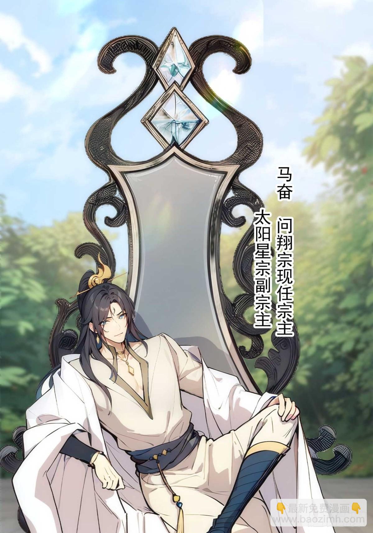 35   究竟鹿死谁手？-第35话