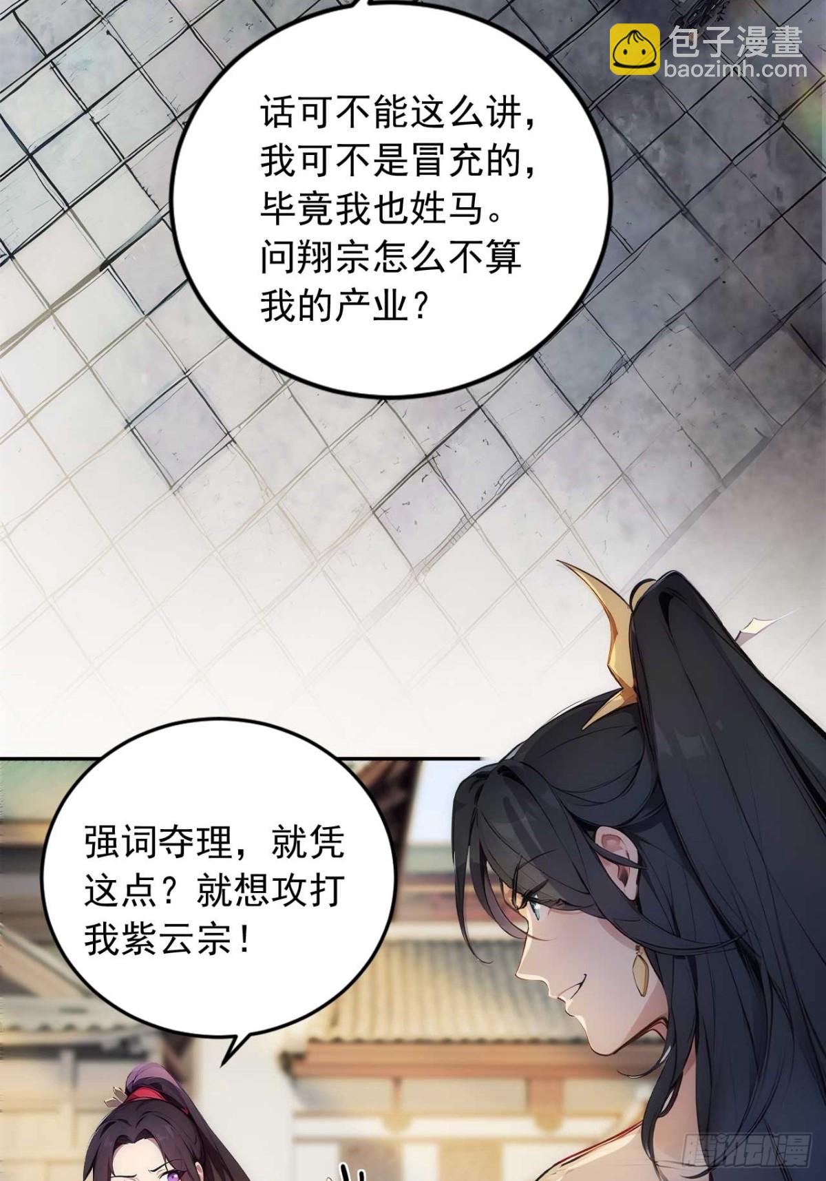 35   究竟鹿死谁手？-第35话