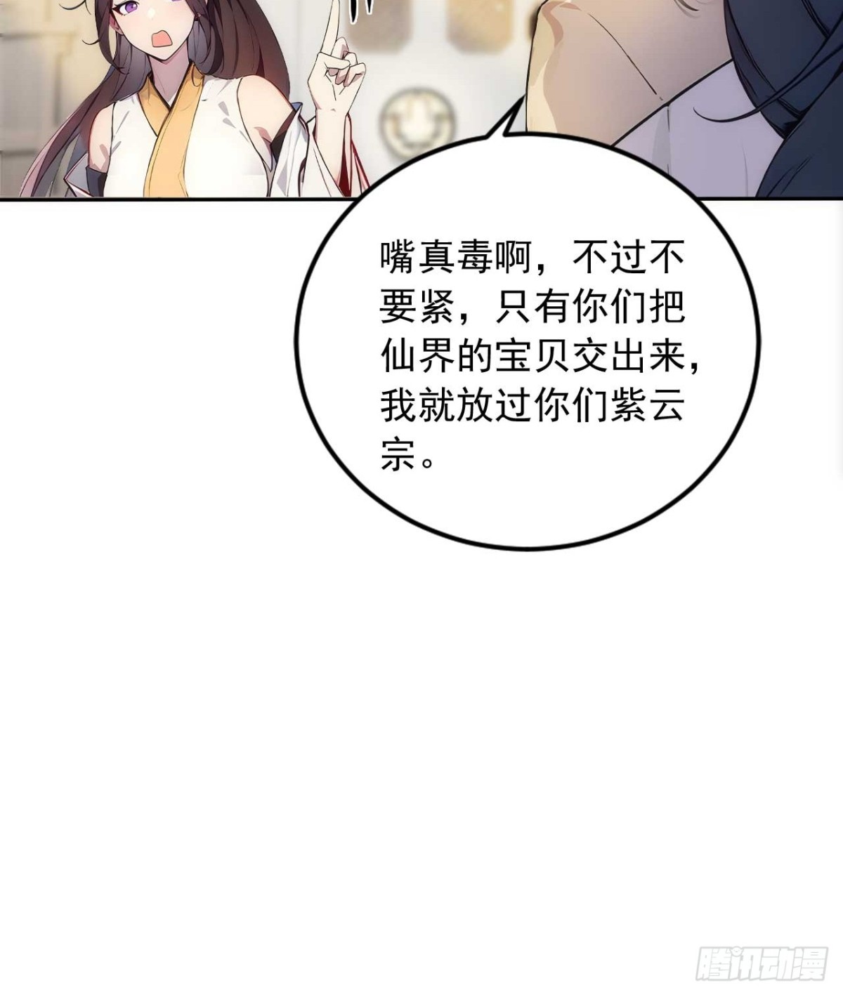 35   究竟鹿死谁手？-第35话