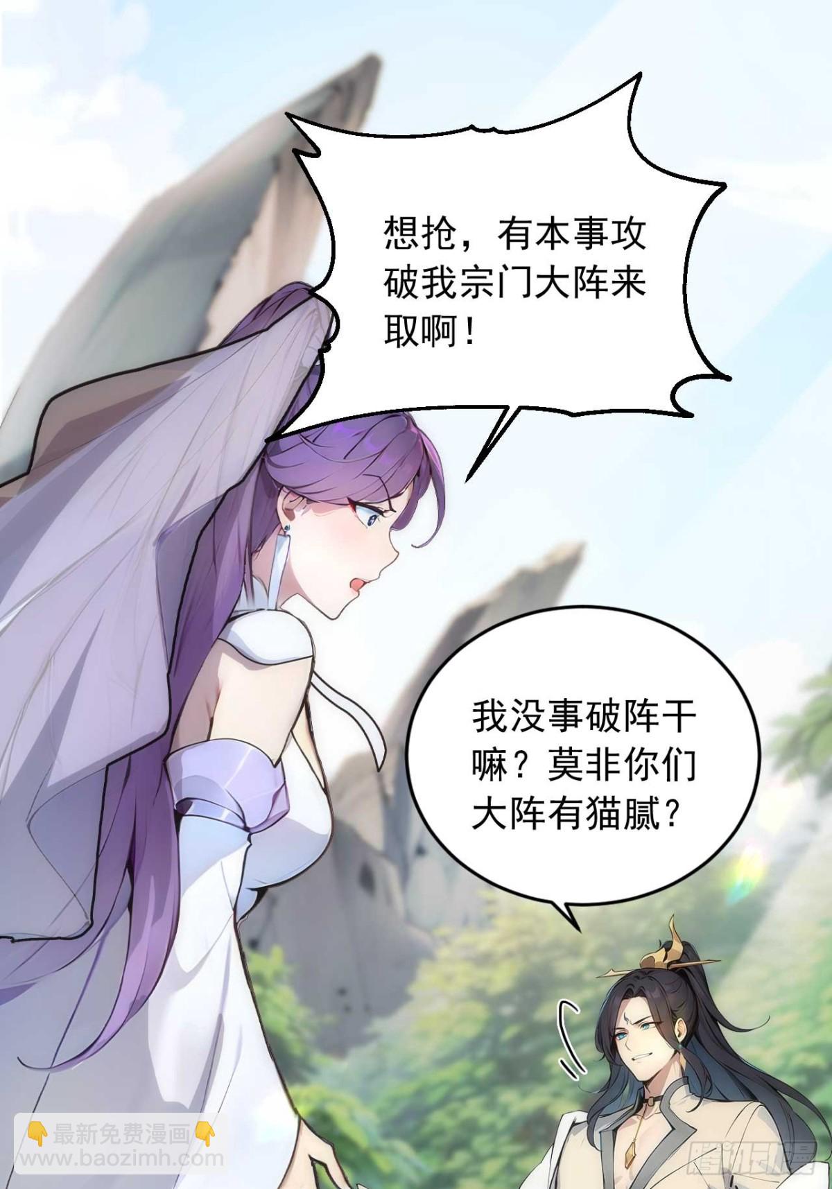 35   究竟鹿死谁手？-第35话