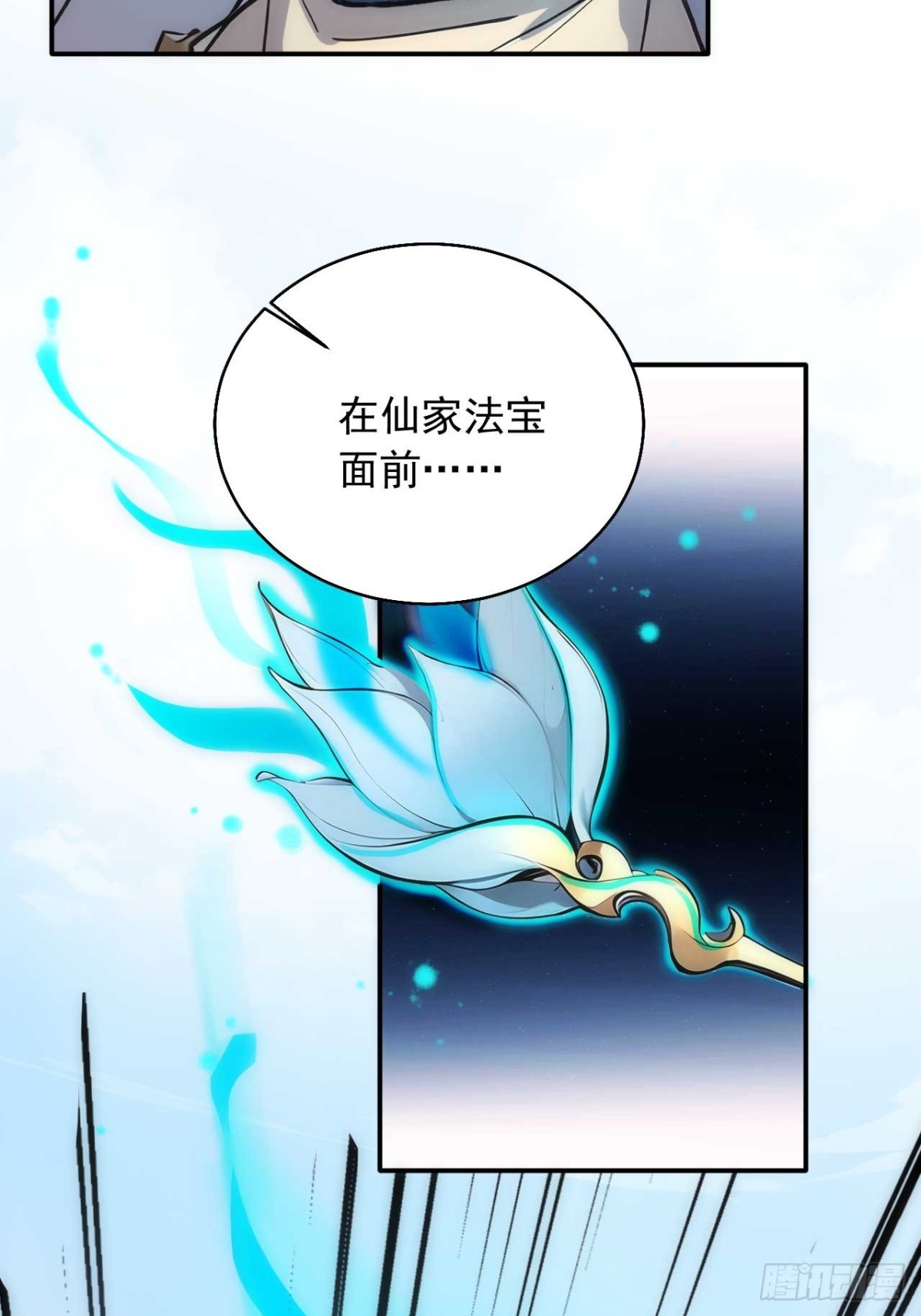 35   究竟鹿死谁手？-第35话