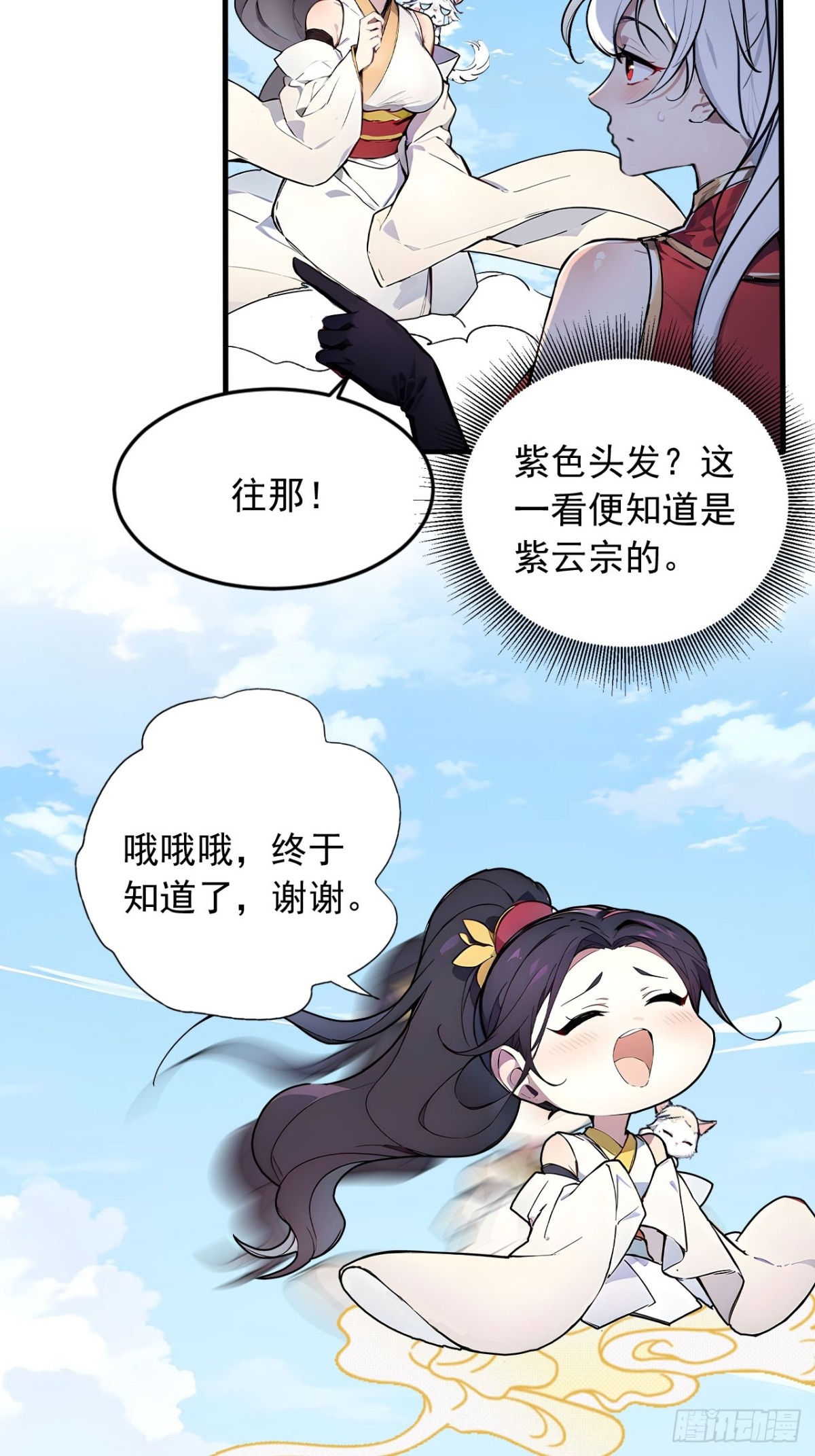 35   究竟鹿死谁手？-第35话