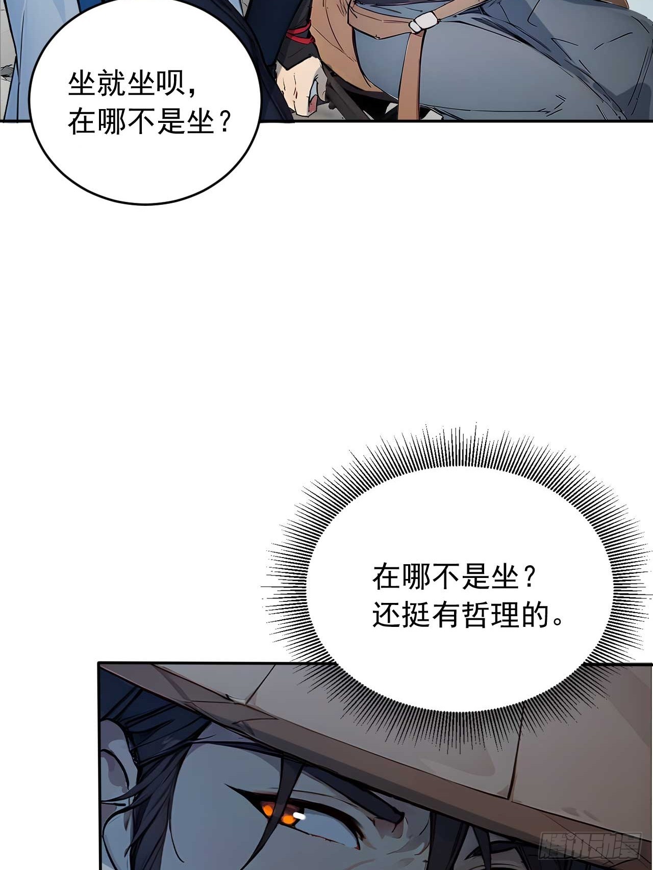 37   无中生友-第37话