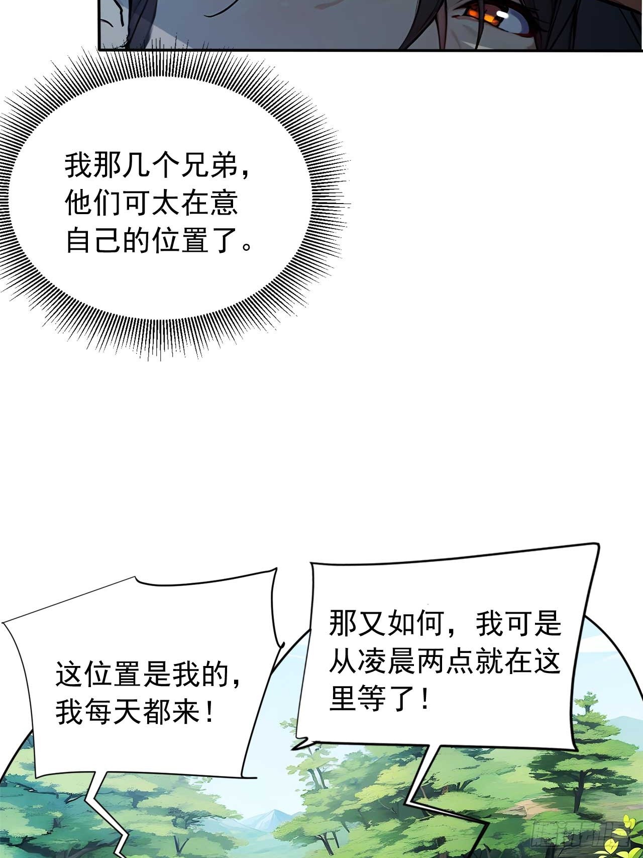 37   无中生友-第37话