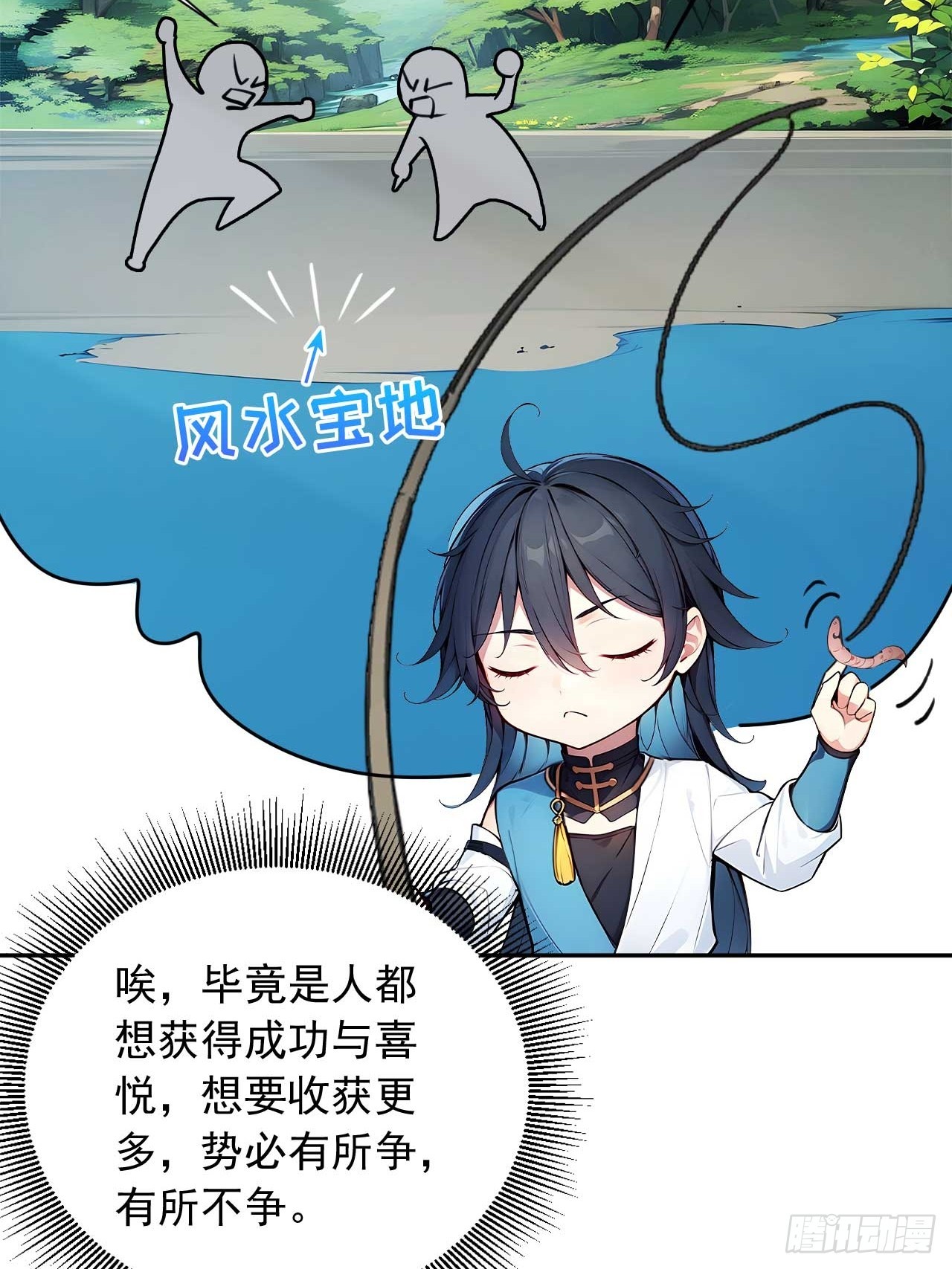37   无中生友-第37话