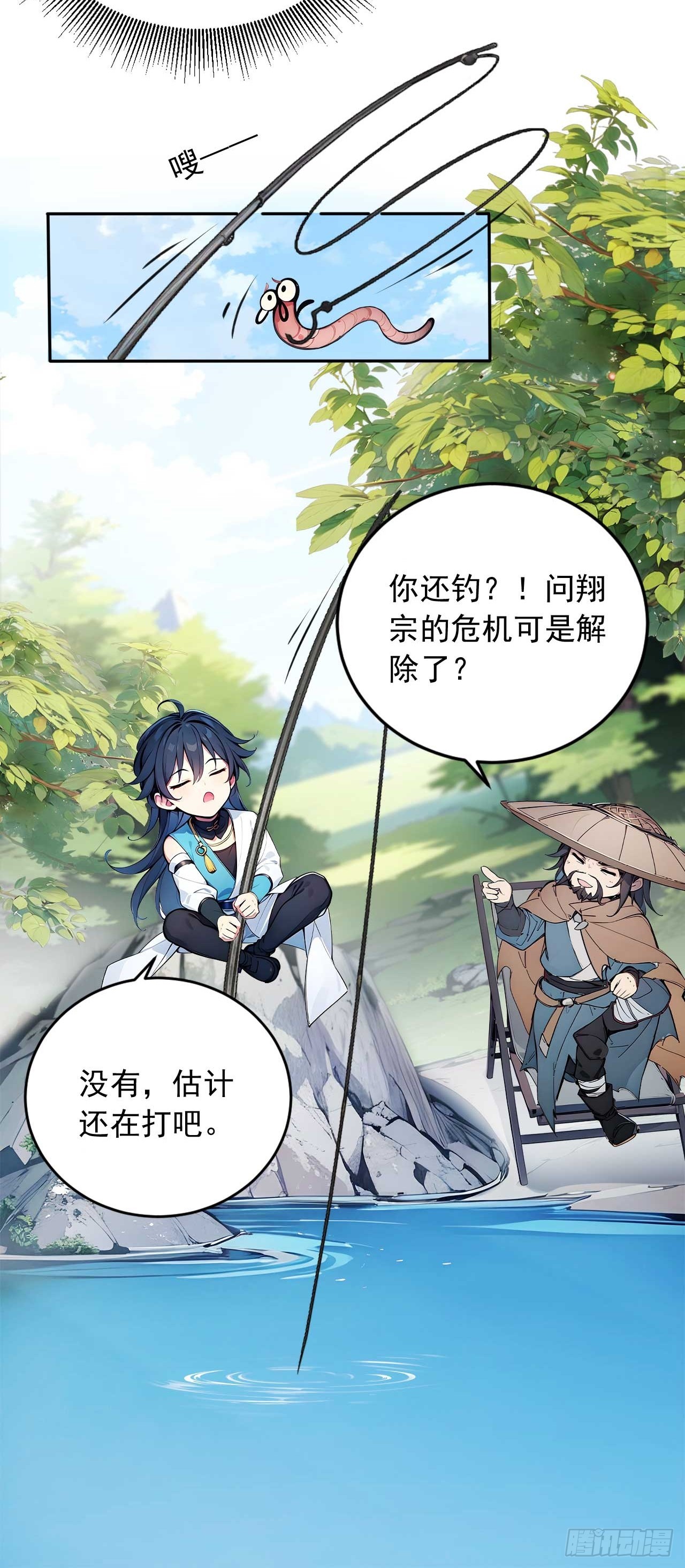 37   无中生友-第37话