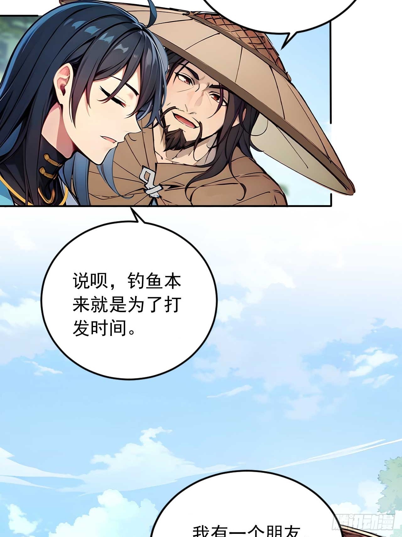 37   无中生友-第37话