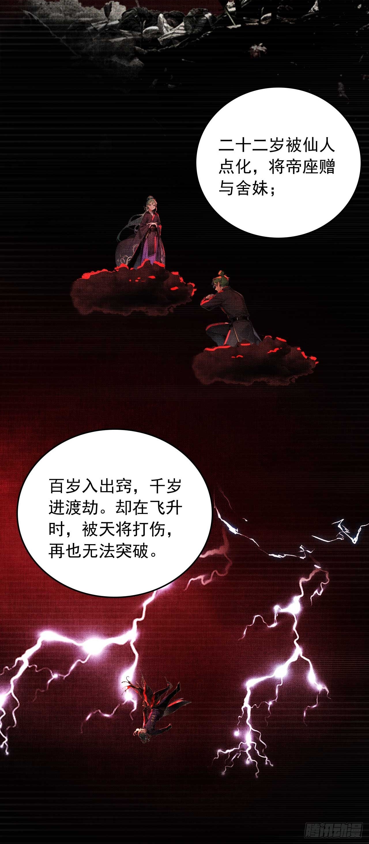 37   无中生友-第37话