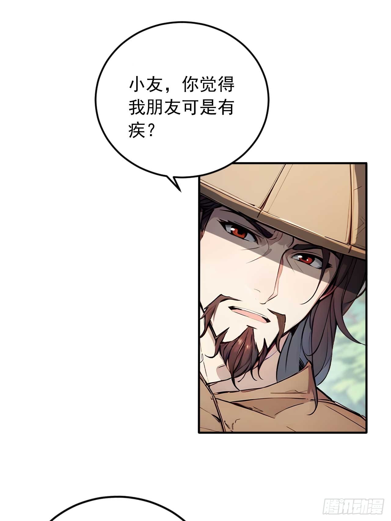 37   无中生友-第37话