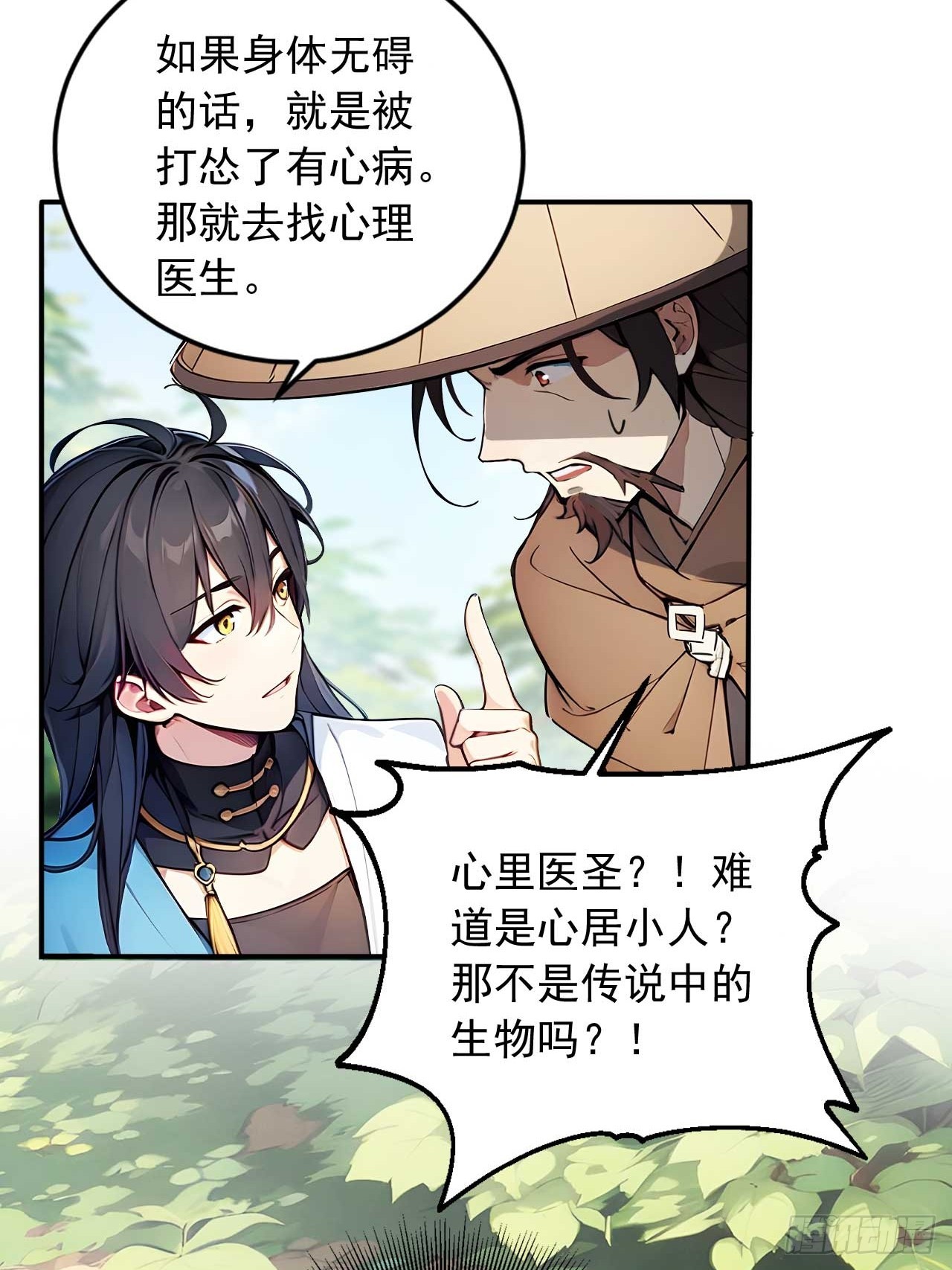 37   无中生友-第37话
