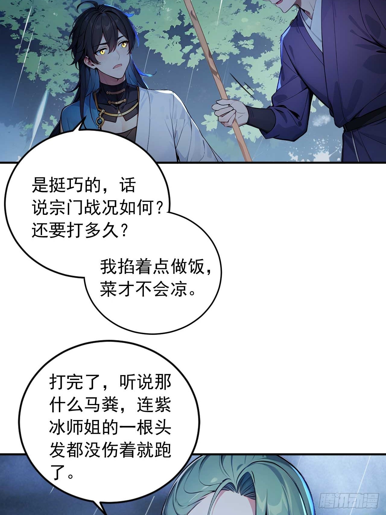 37   无中生友-第37话