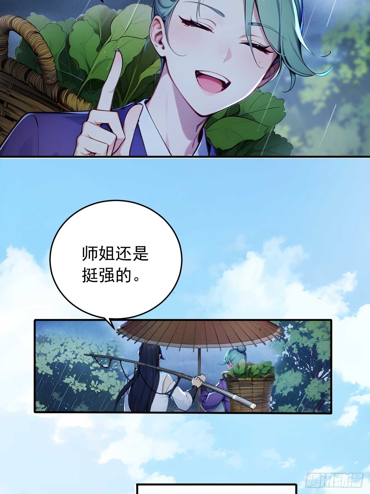 37   无中生友-第37话