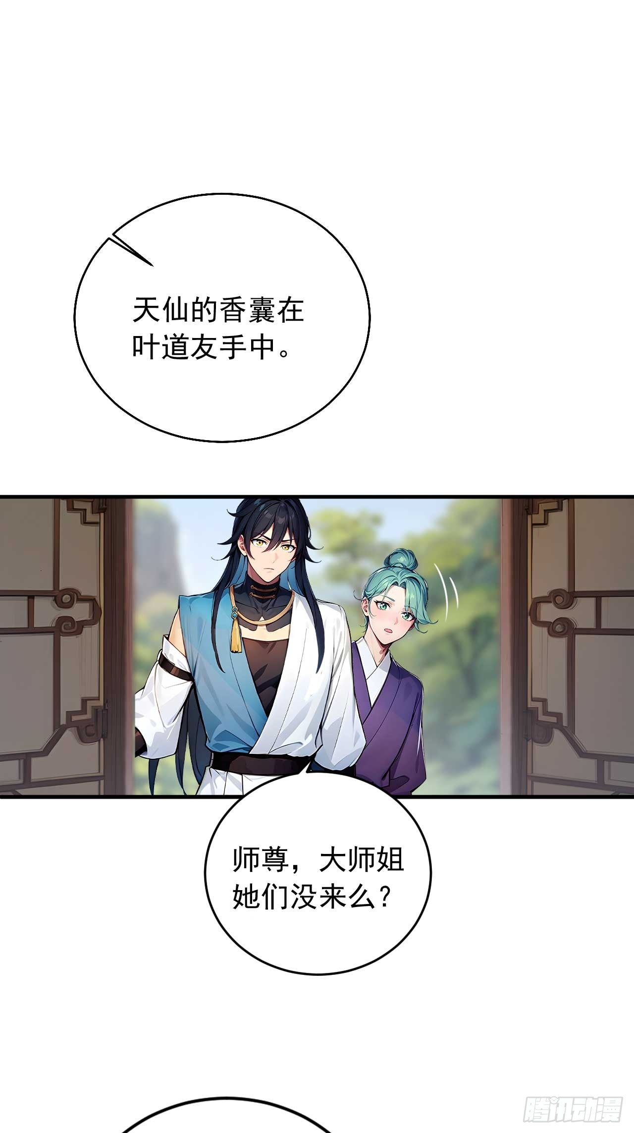 37   无中生友-第37话