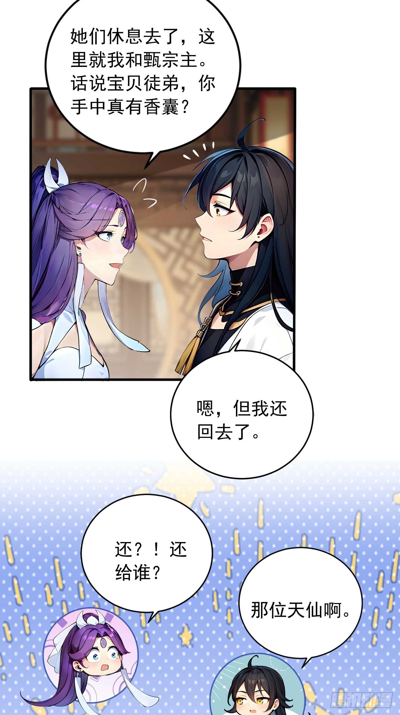 37   无中生友-第37话