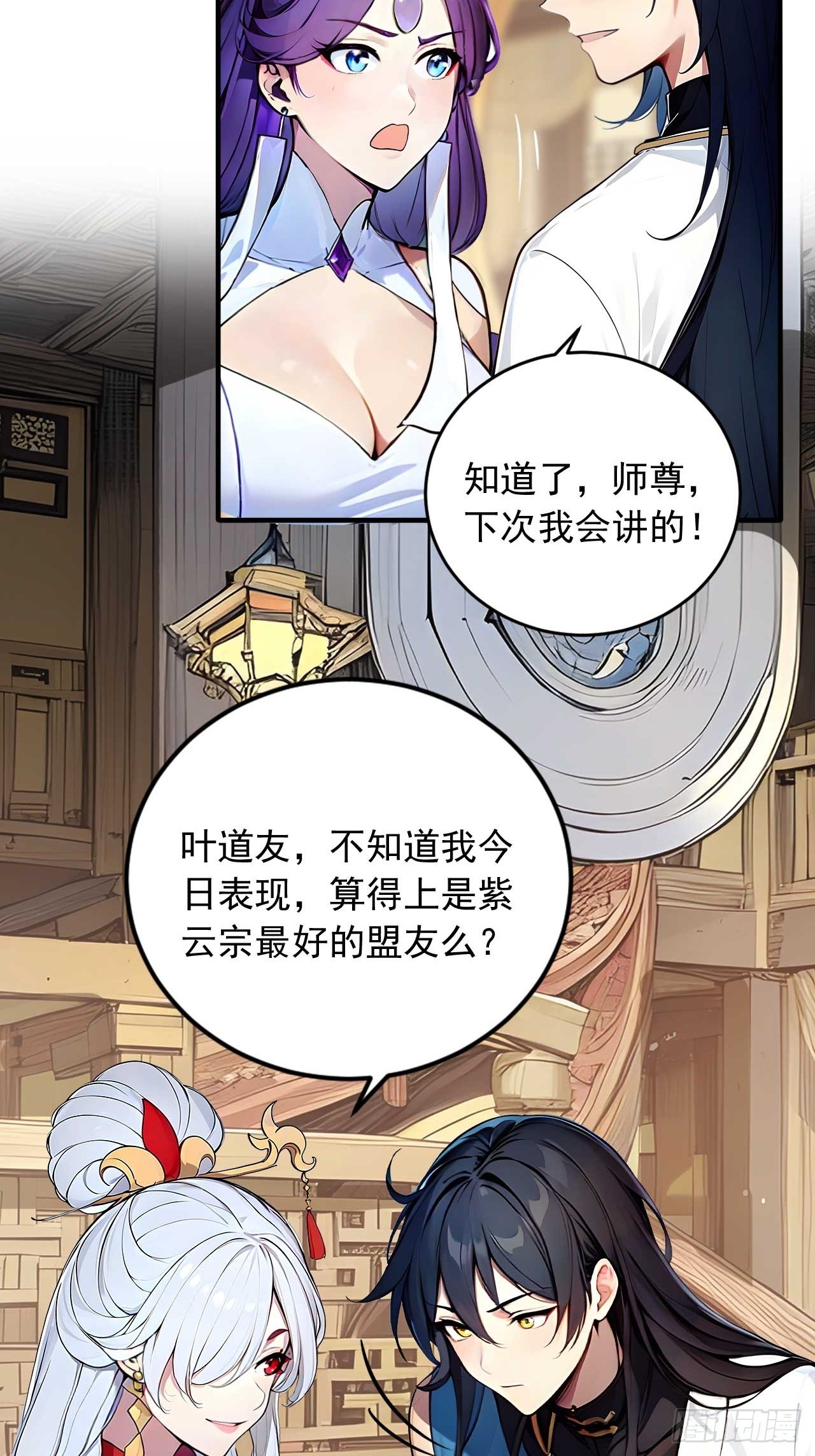 37   无中生友-第37话