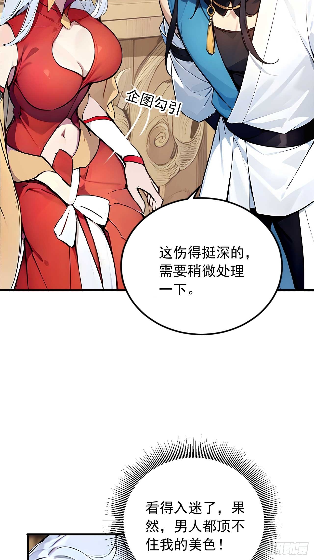 37   无中生友-第37话
