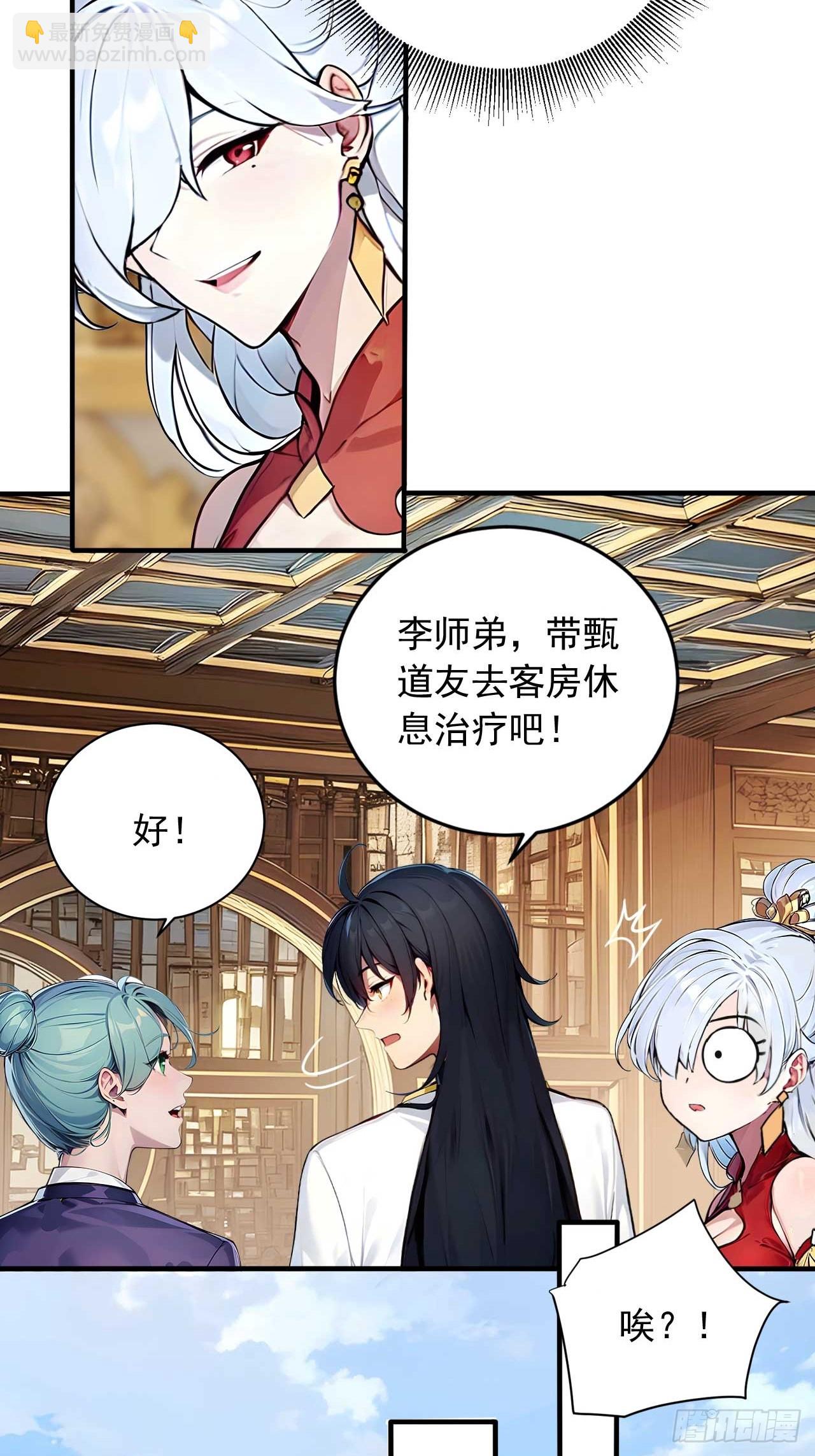 37   无中生友-第37话
