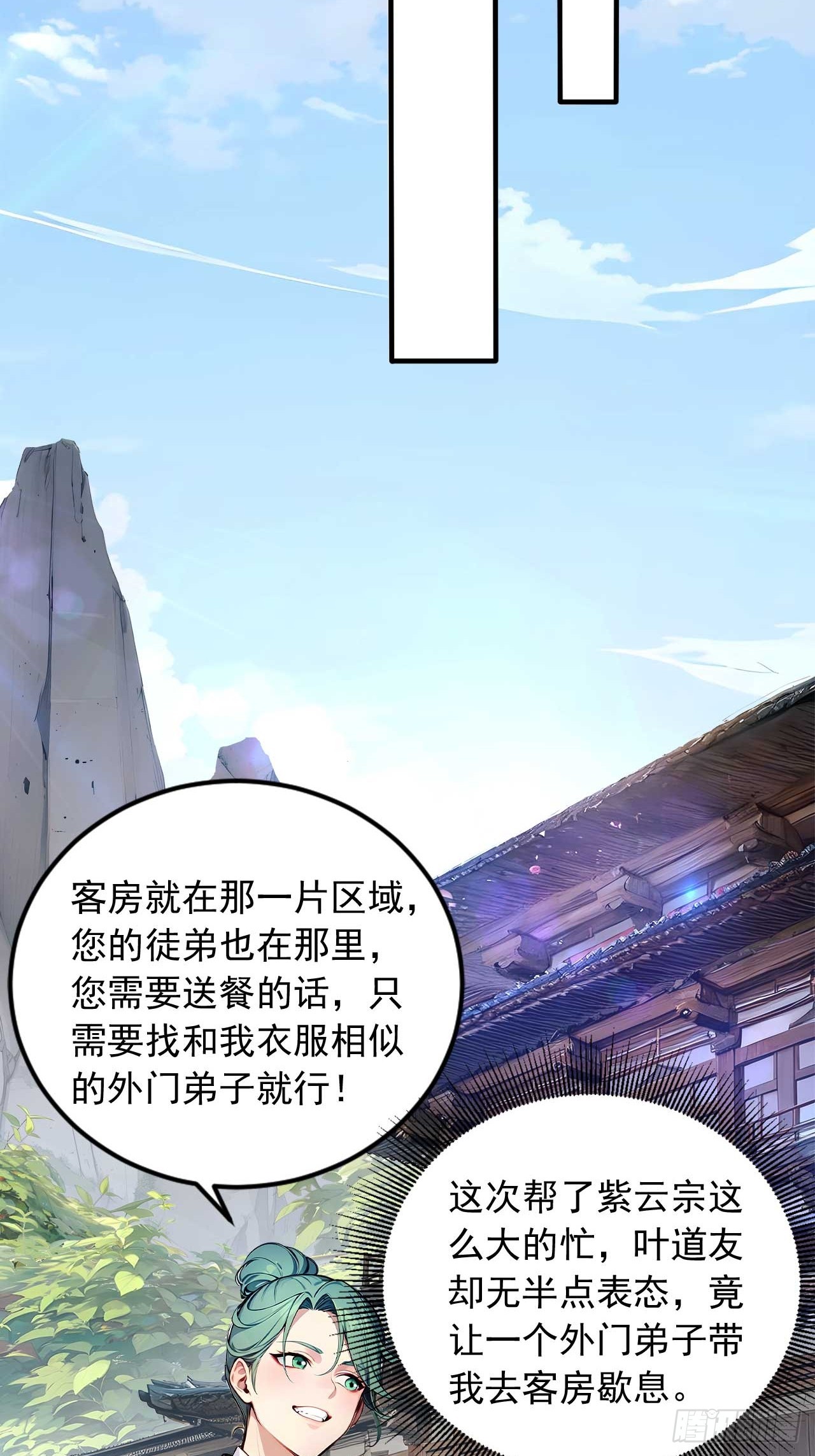 37   无中生友-第37话