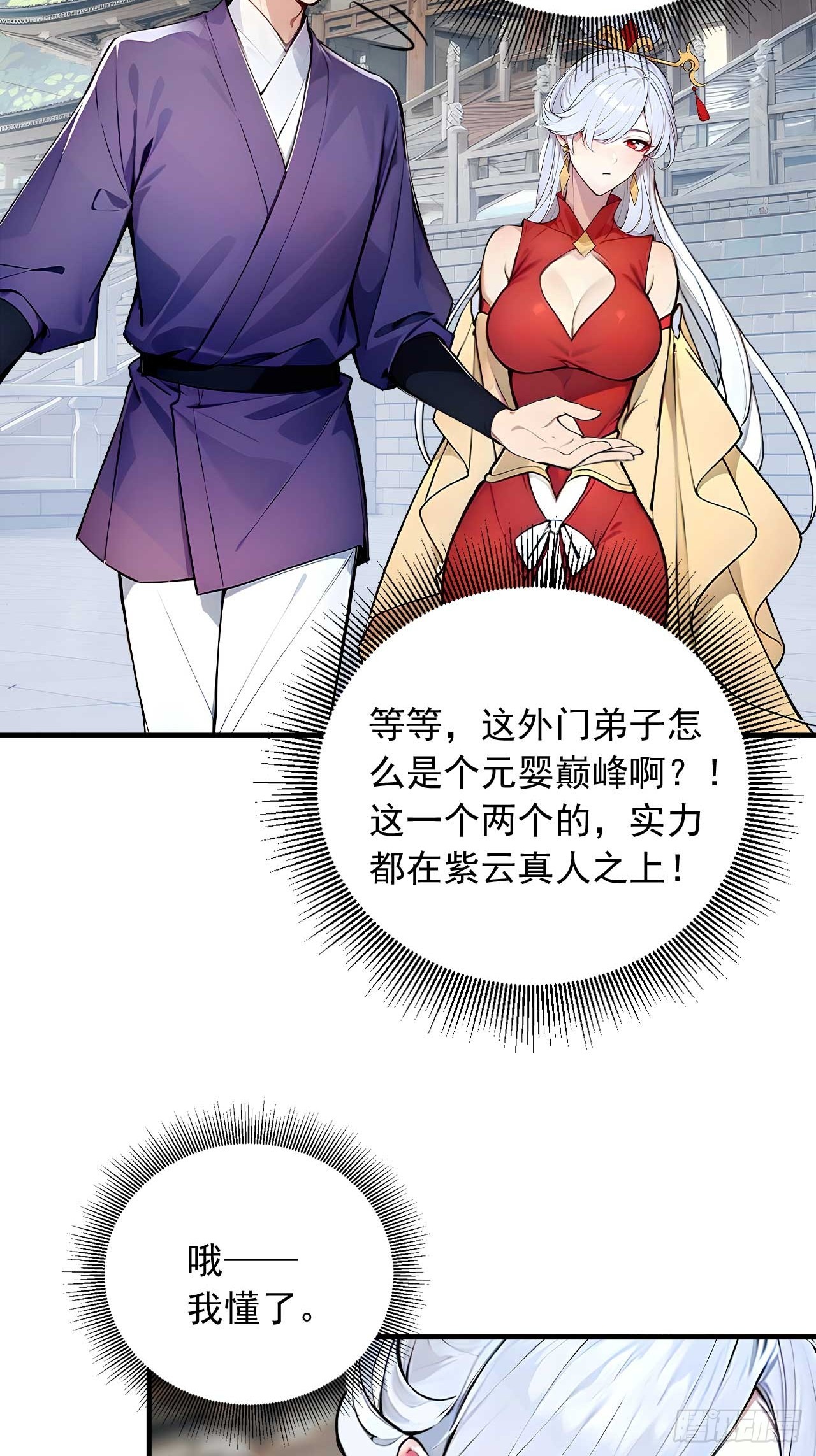 37   无中生友-第37话