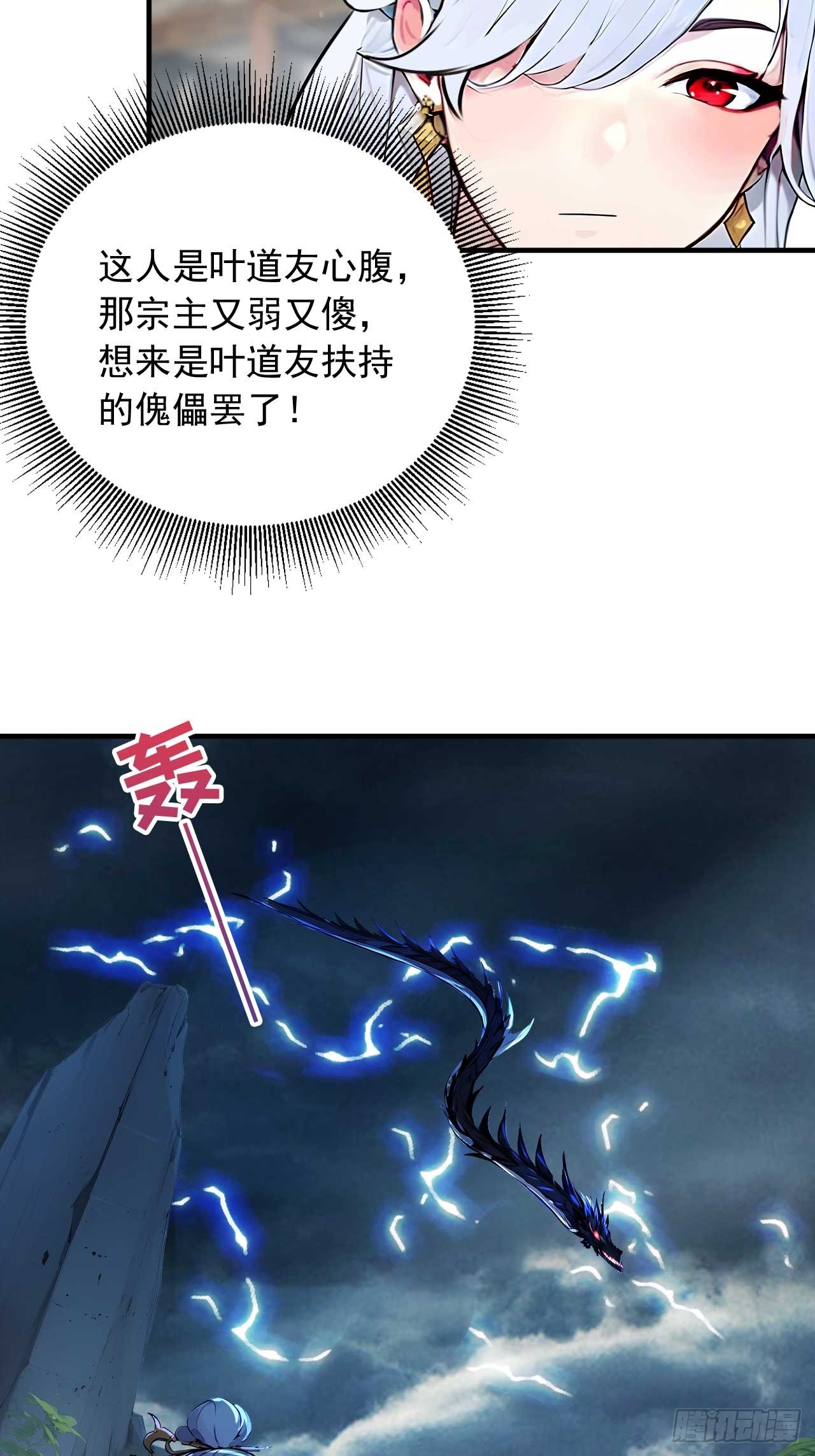 37   无中生友-第37话