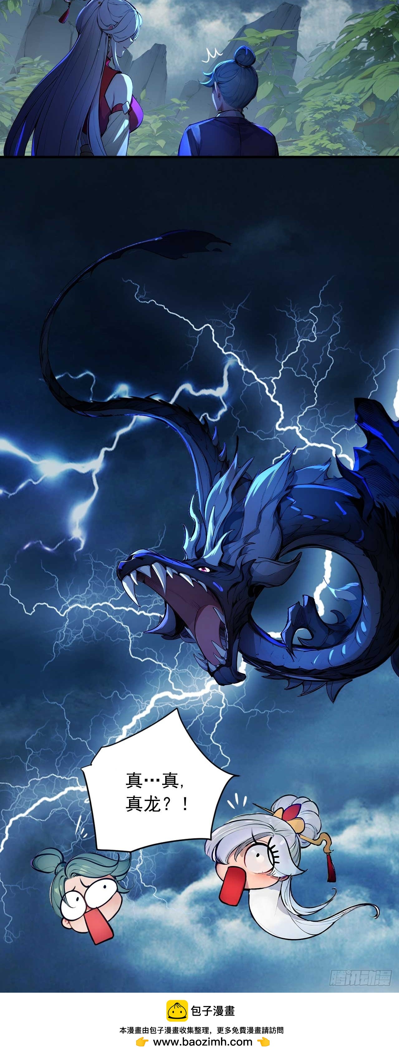 37   无中生友-第37话