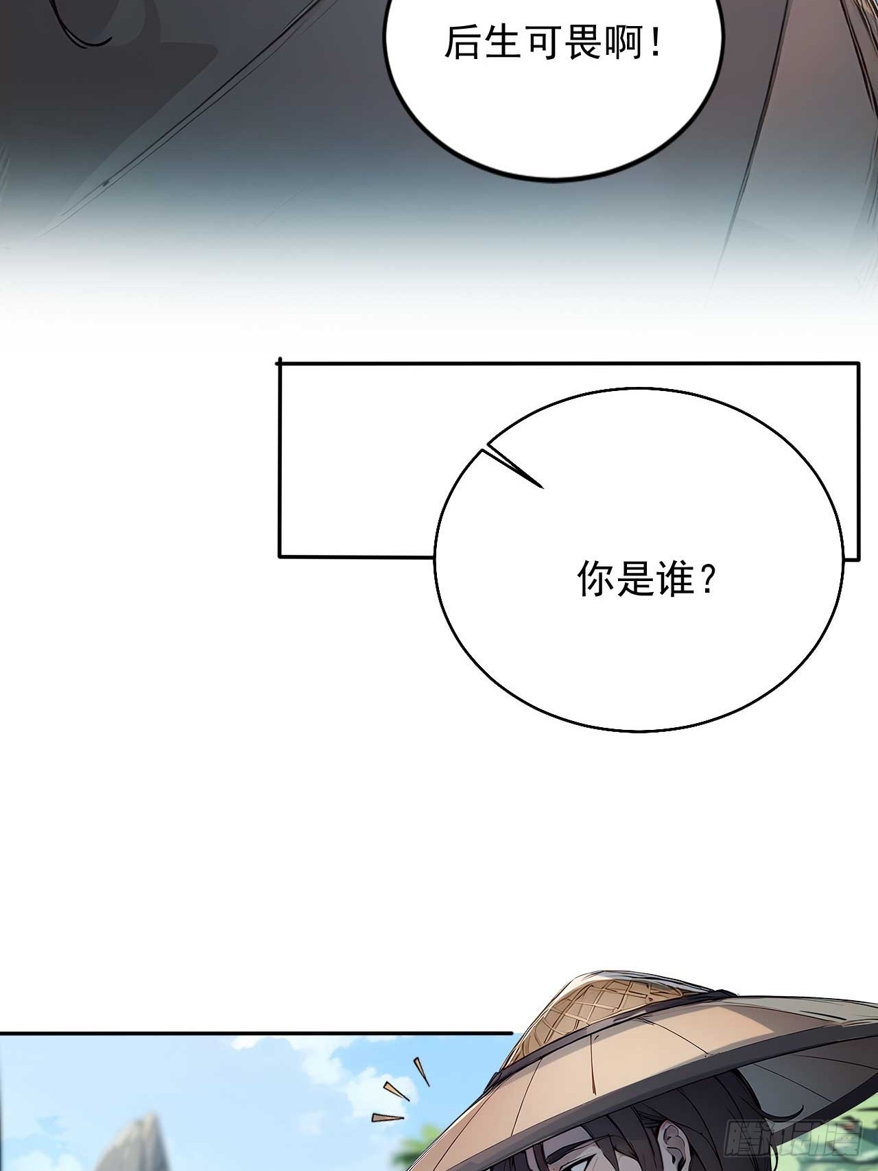 37   无中生友-第37话