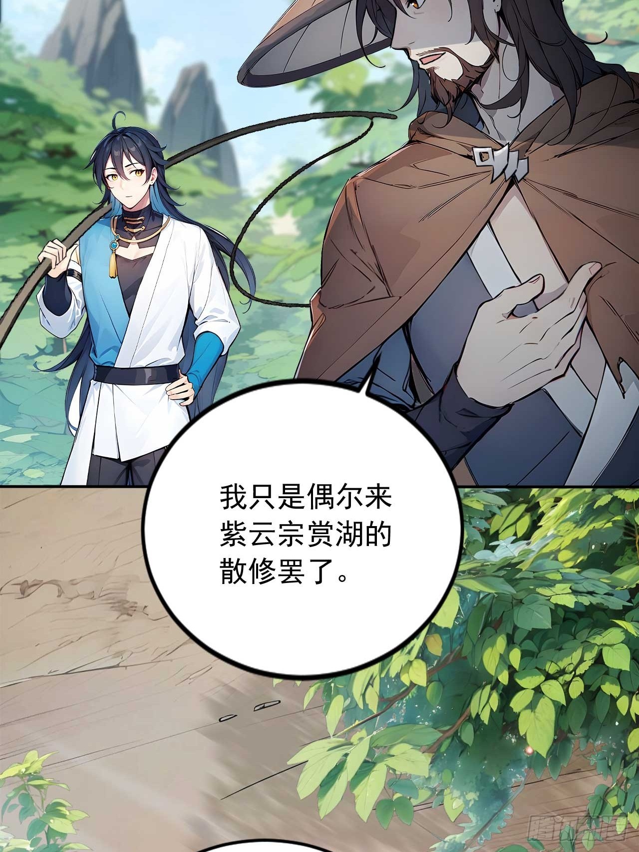 37   无中生友-第37话