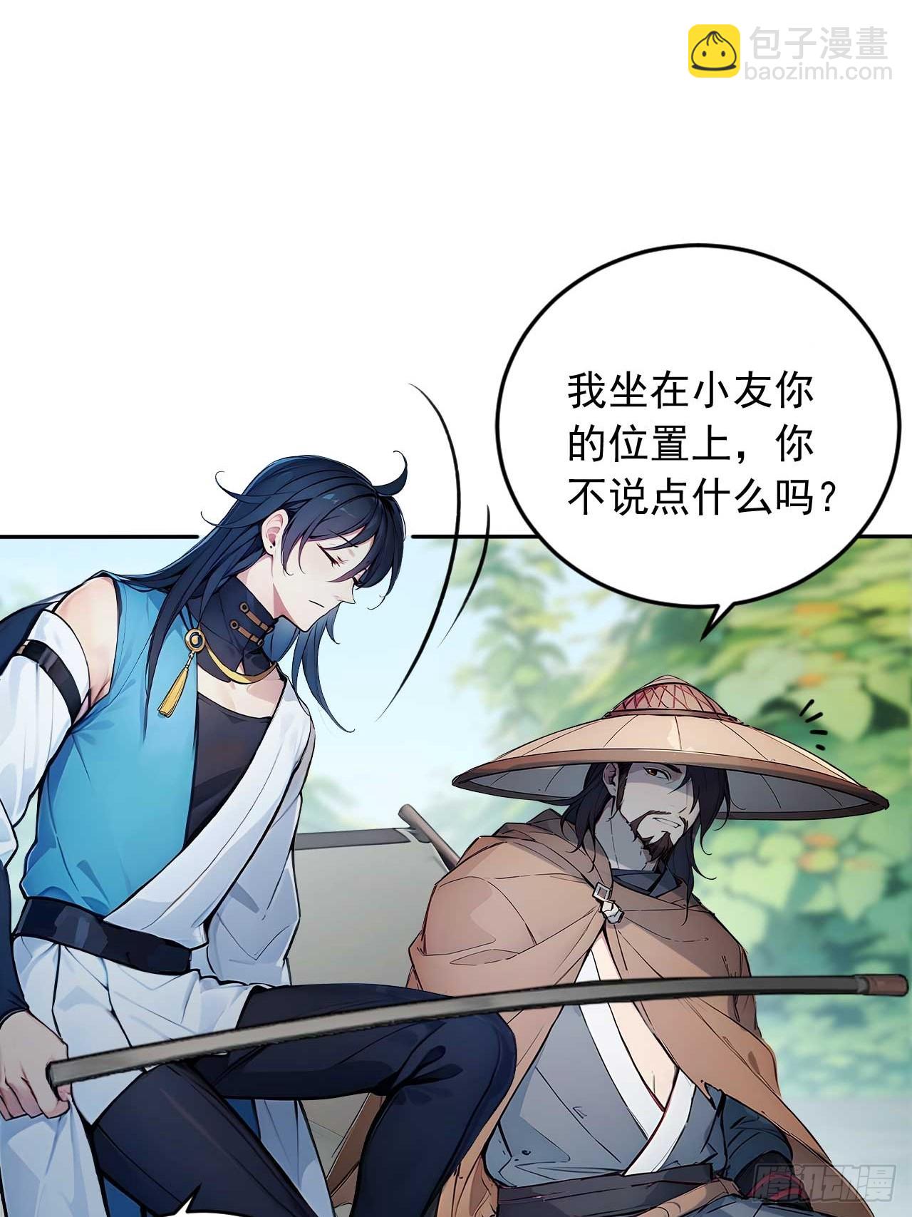 37   无中生友-第37话