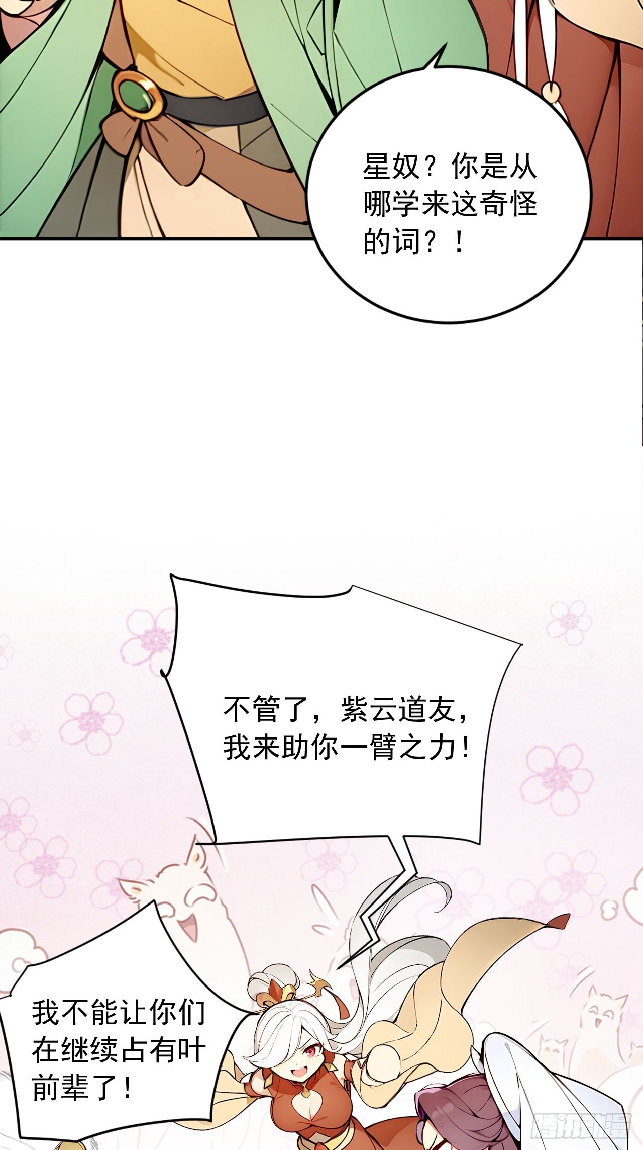 39   我想喝酒！-第39话